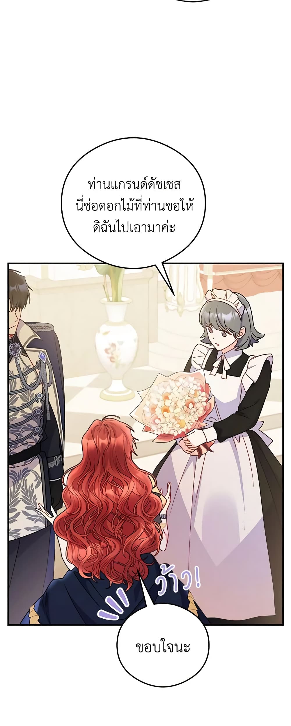 The Villainess Captured the Grand Duke page 45