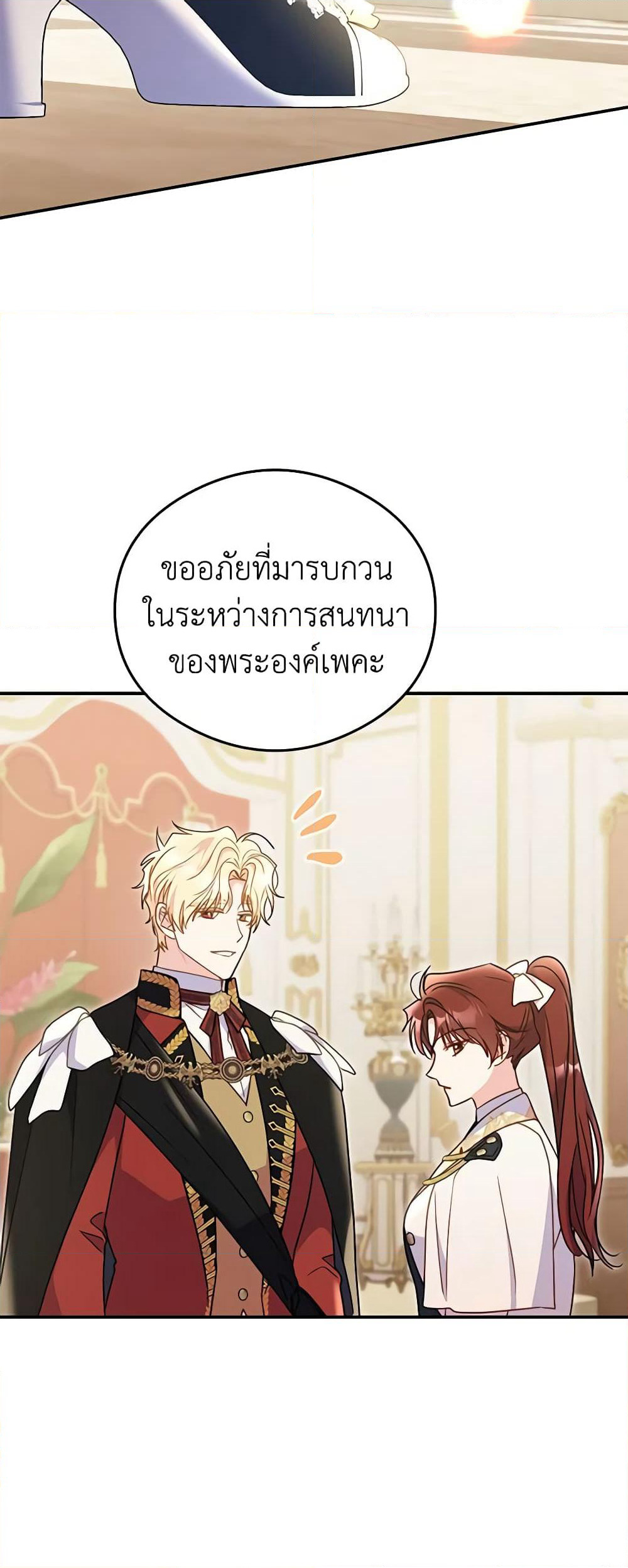 The Villainess Captured the Grand Duke page 49