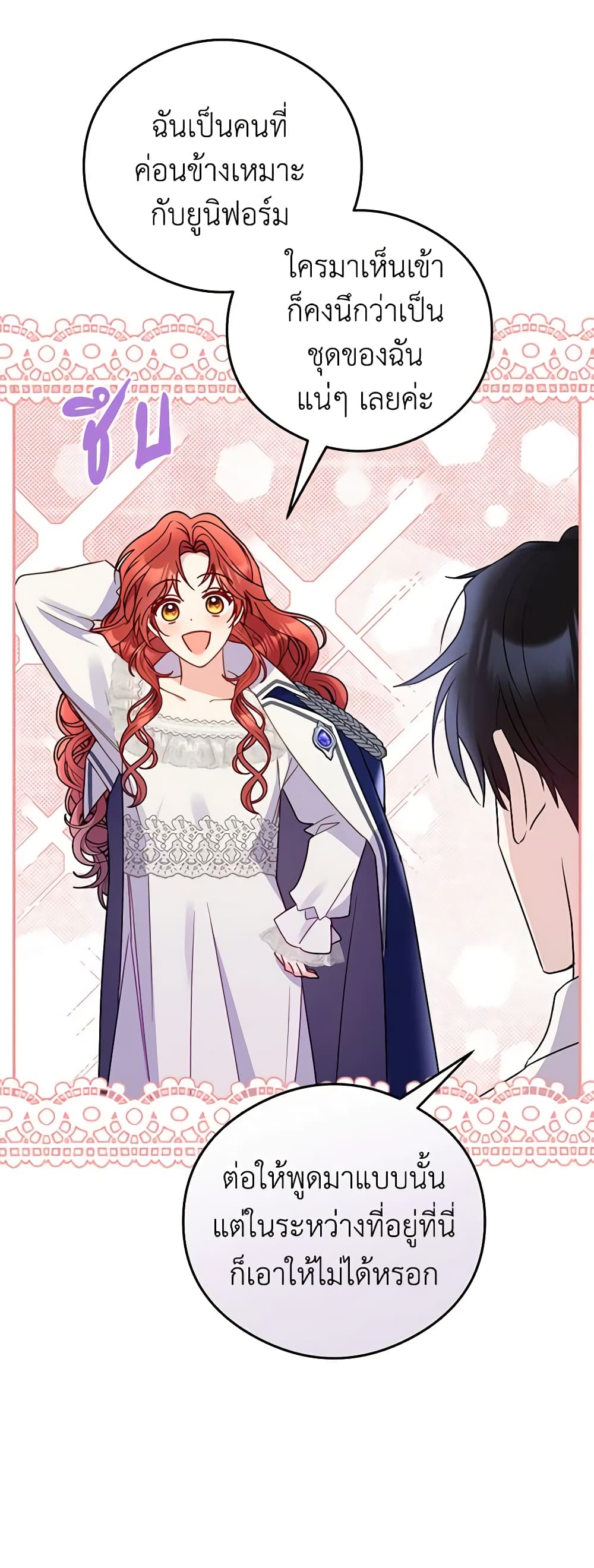The Villainess Captured the Grand Duke page 38