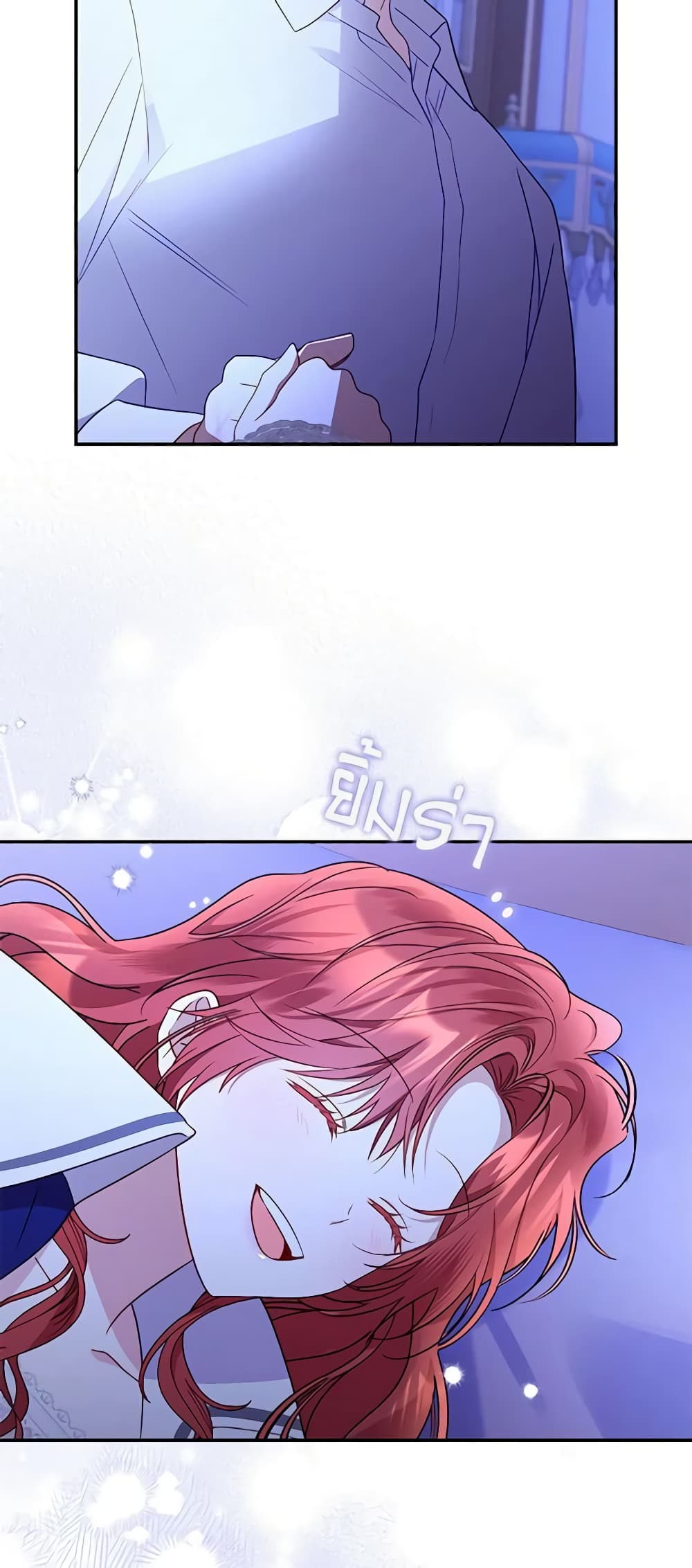 The Villainess Captured the Grand Duke page 13