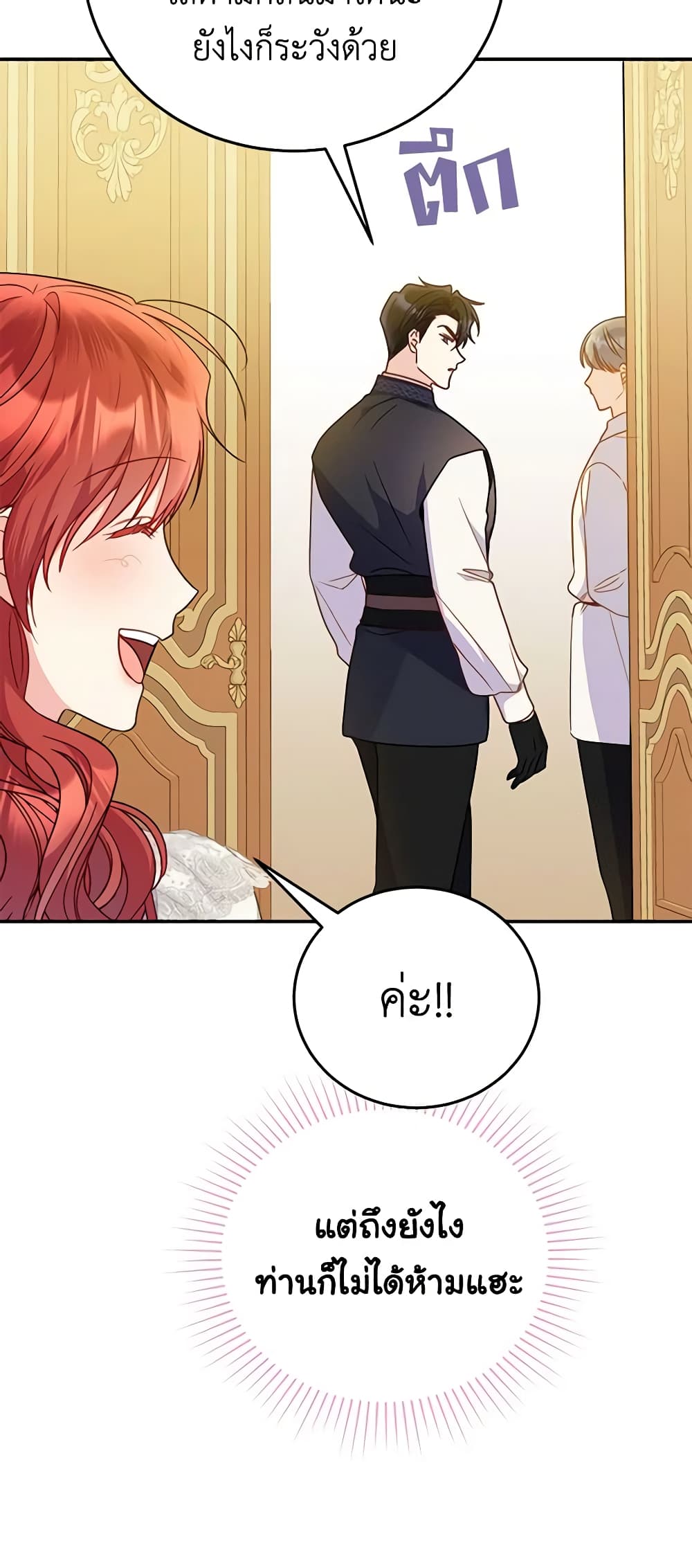 The Villainess Captured the Grand Duke page 28