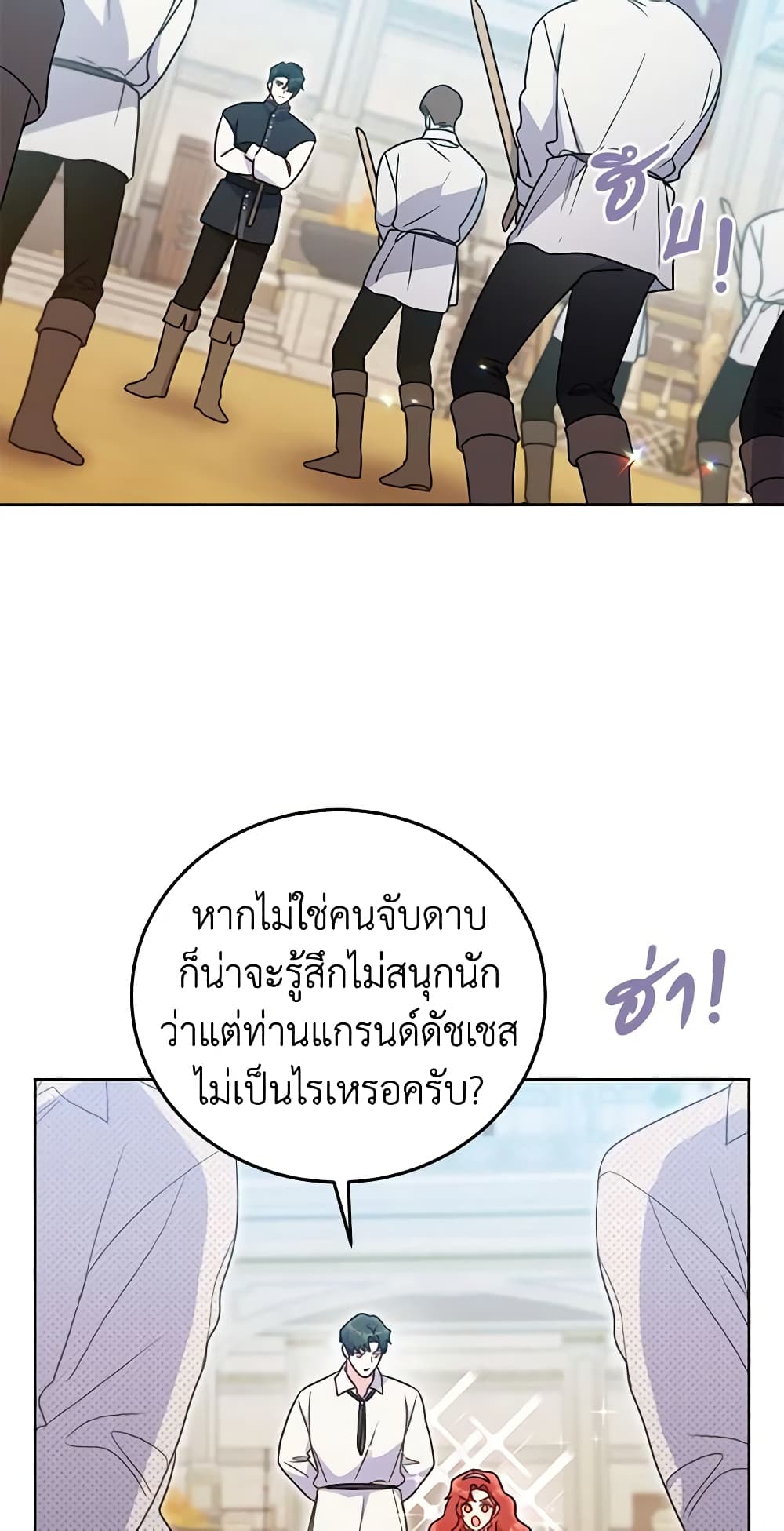 The Villainess Captured the Grand Duke page 9
