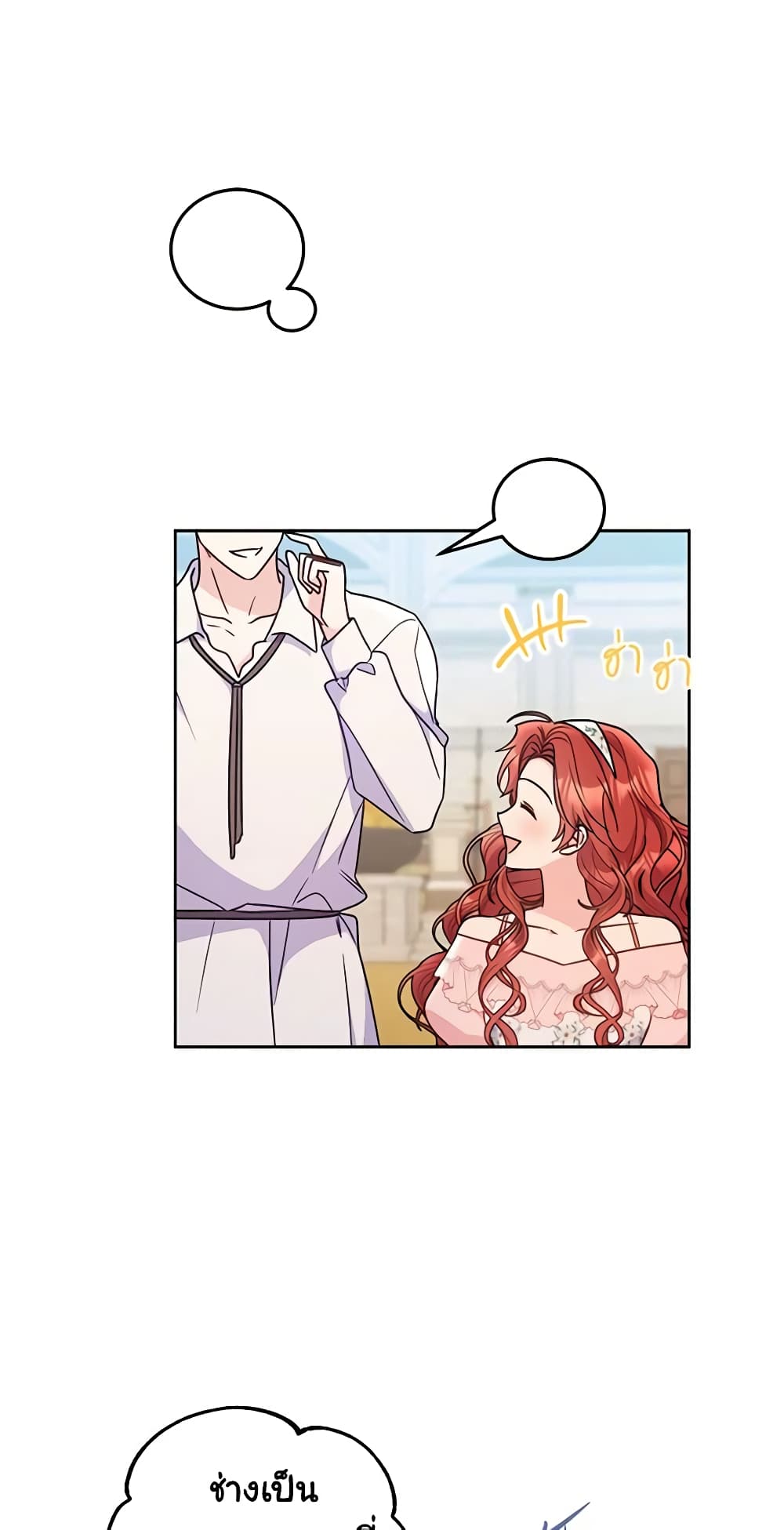 The Villainess Captured the Grand Duke page 20