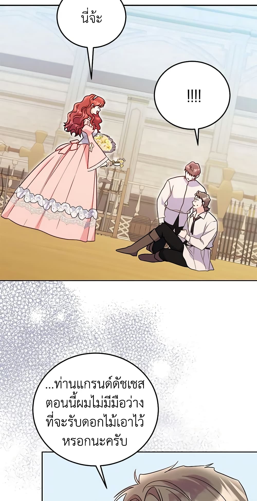 The Villainess Captured the Grand Duke page 31