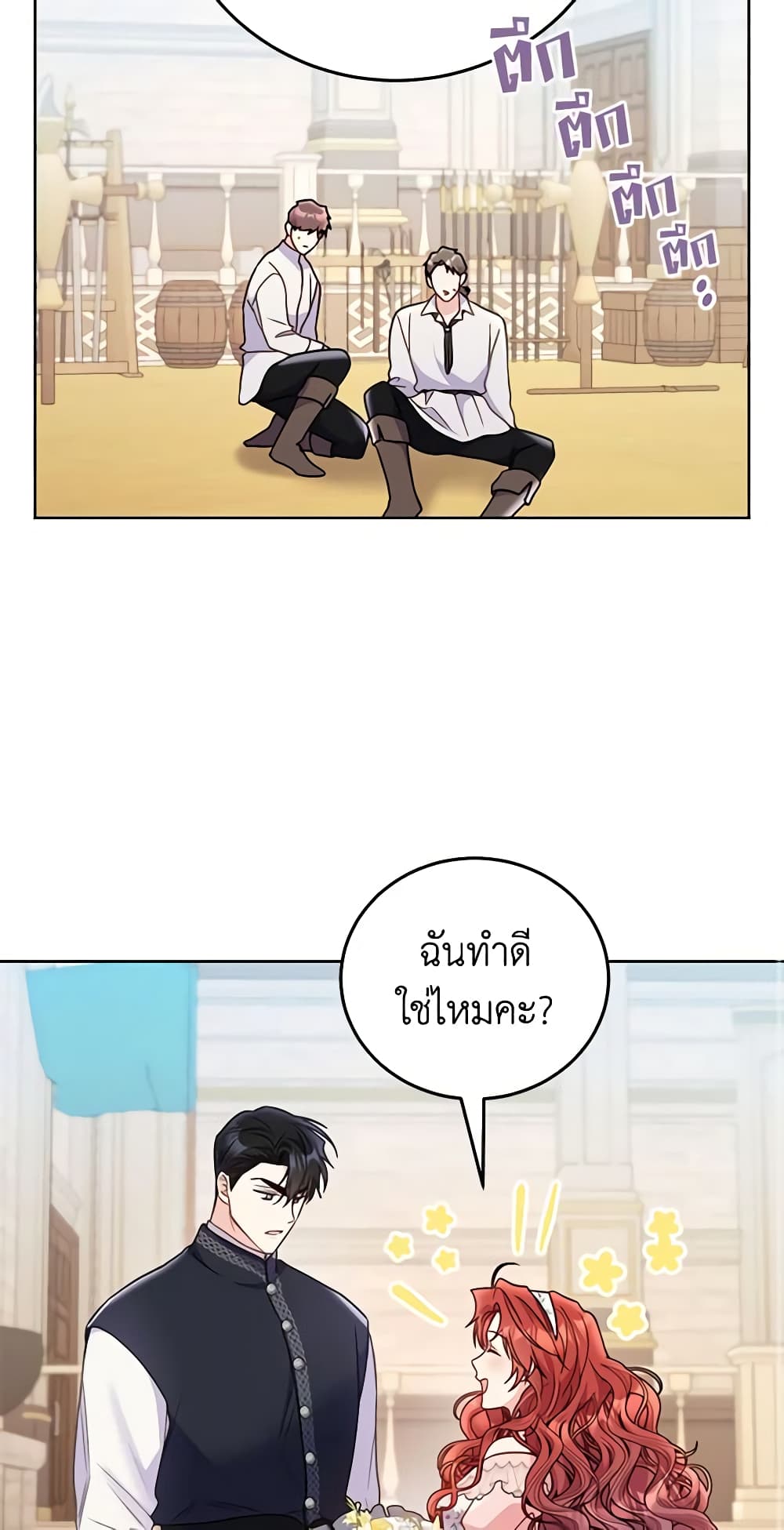 The Villainess Captured the Grand Duke page 37