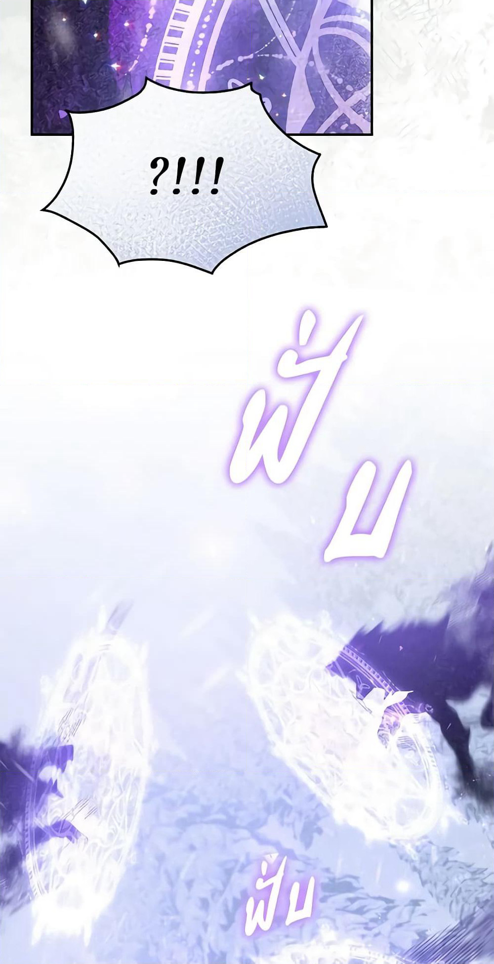 The Villainess Captured the Grand Duke page 45