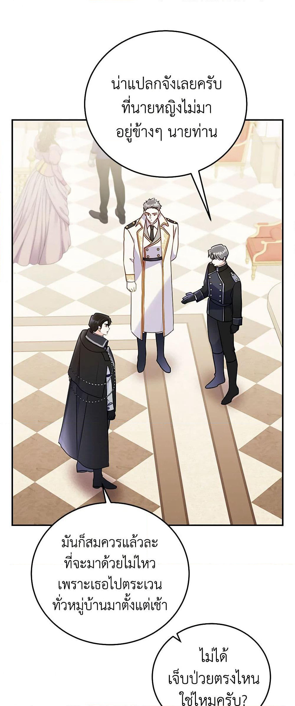 The Villainess Captured the Grand Duke page 43