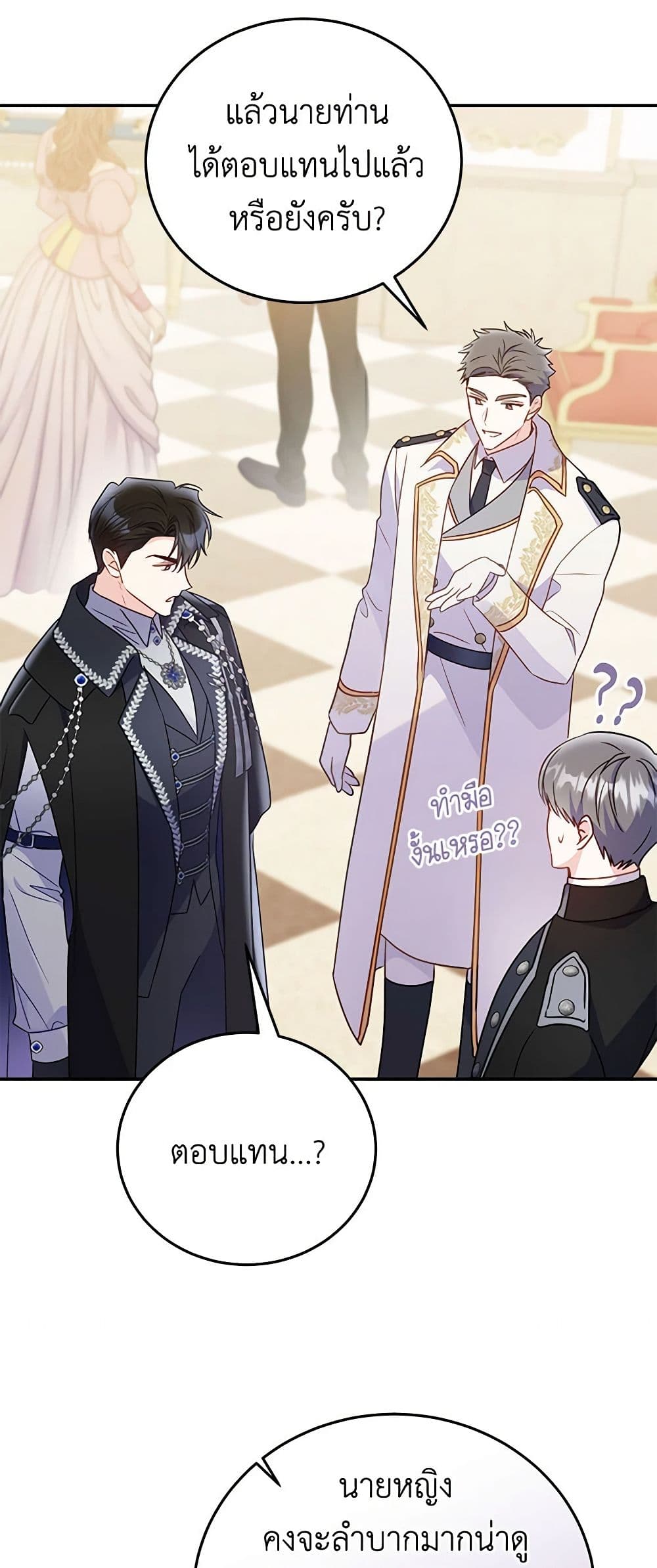 The Villainess Captured the Grand Duke page 45