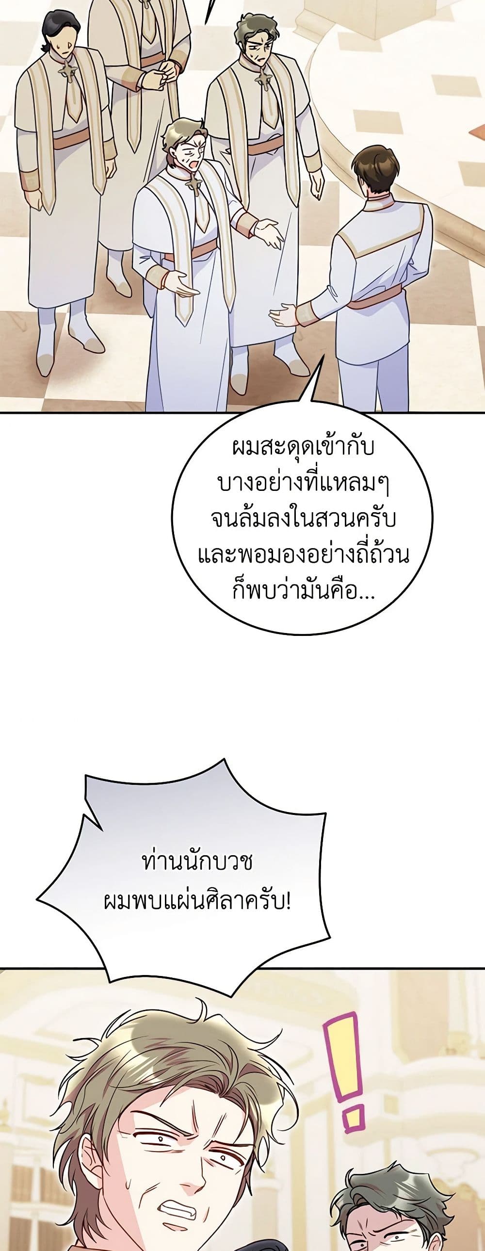 The Villainess Captured the Grand Duke page 9