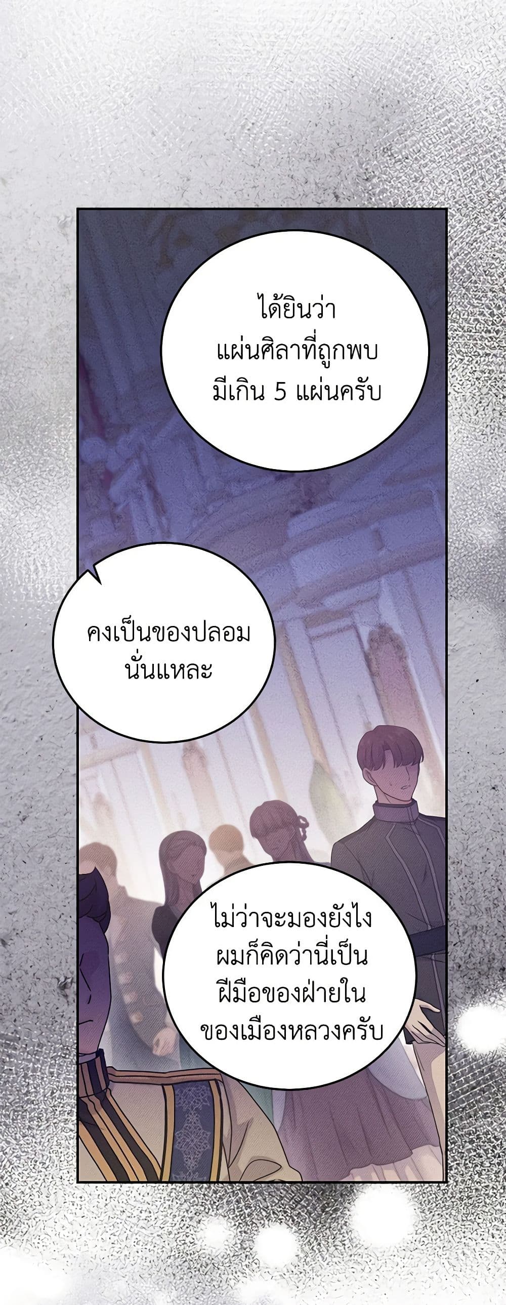 The Villainess Captured the Grand Duke page 13