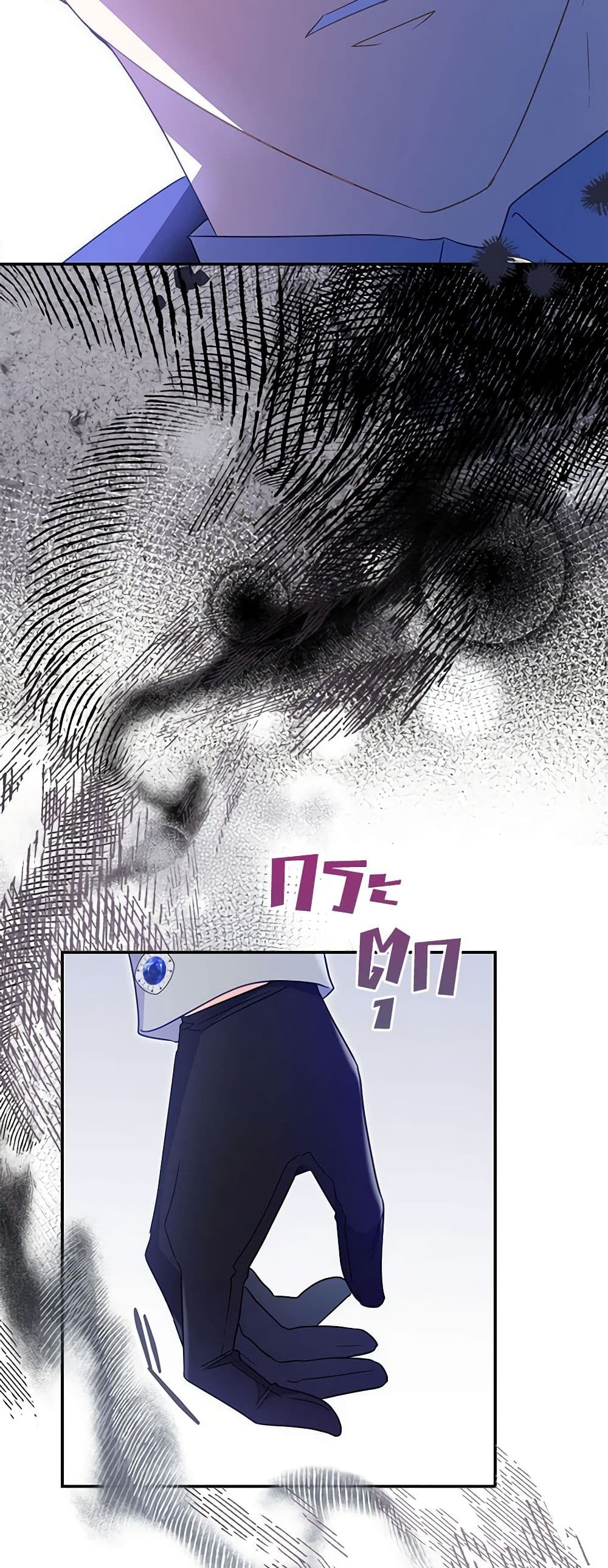 The Villainess Captured the Grand Duke page 34
