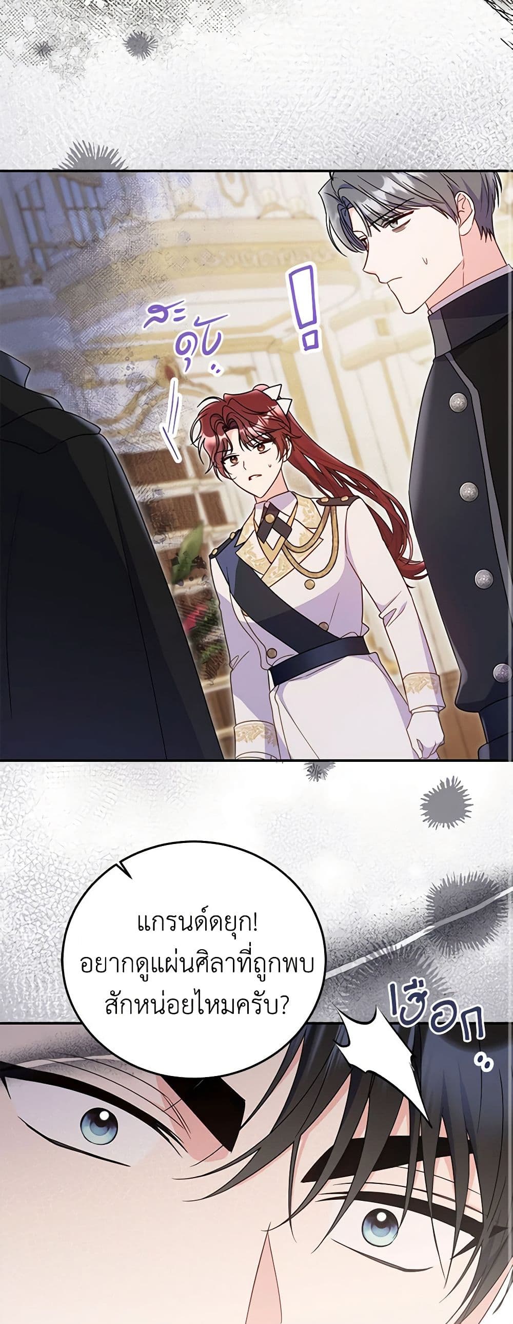 The Villainess Captured the Grand Duke page 36