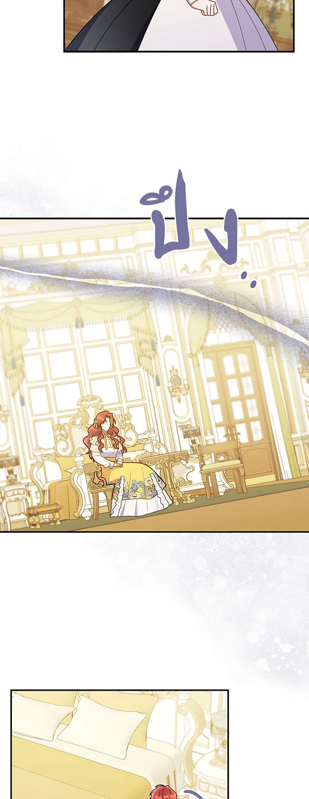 The Villainess Captured the Grand Duke page 47