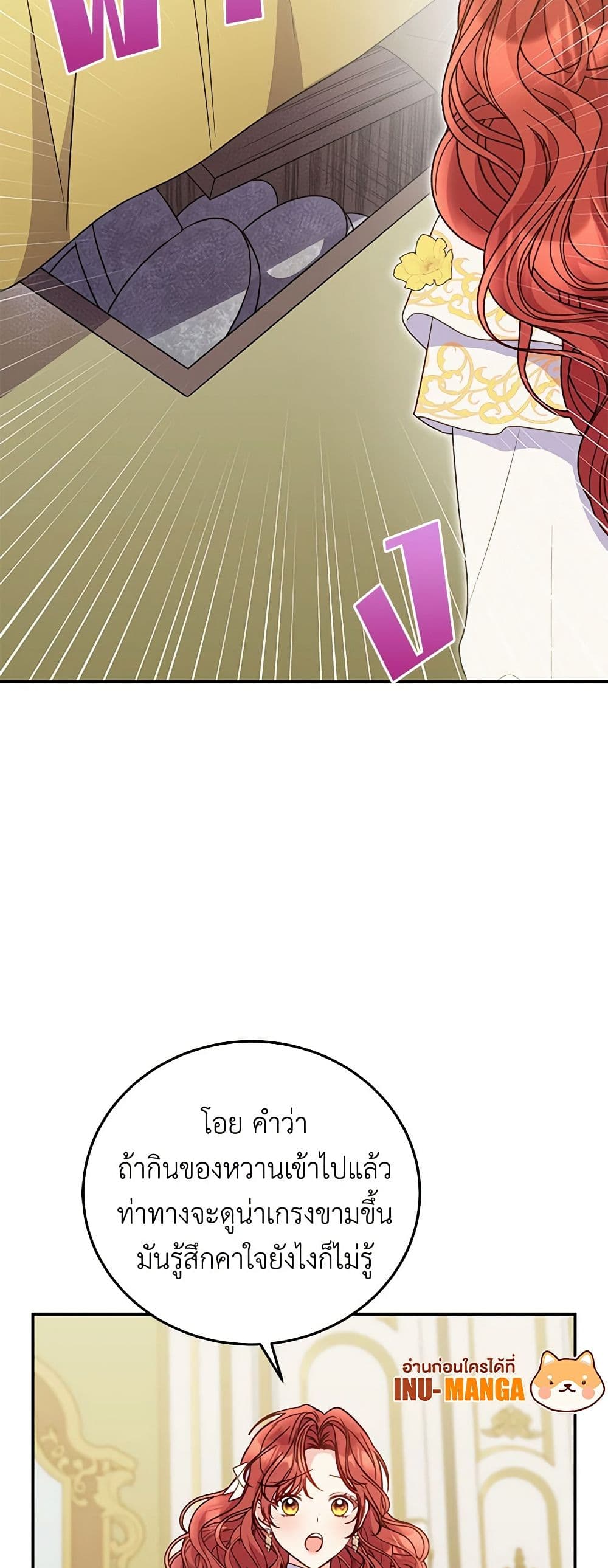 The Villainess Captured the Grand Duke page 50