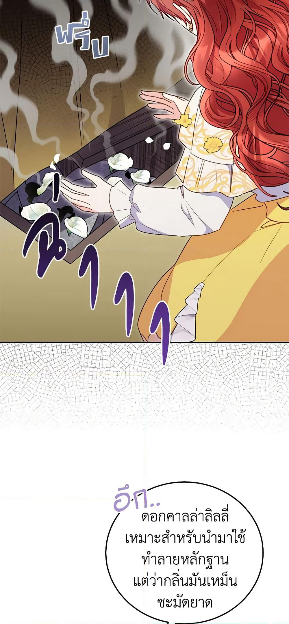 The Villainess Captured the Grand Duke page 4
