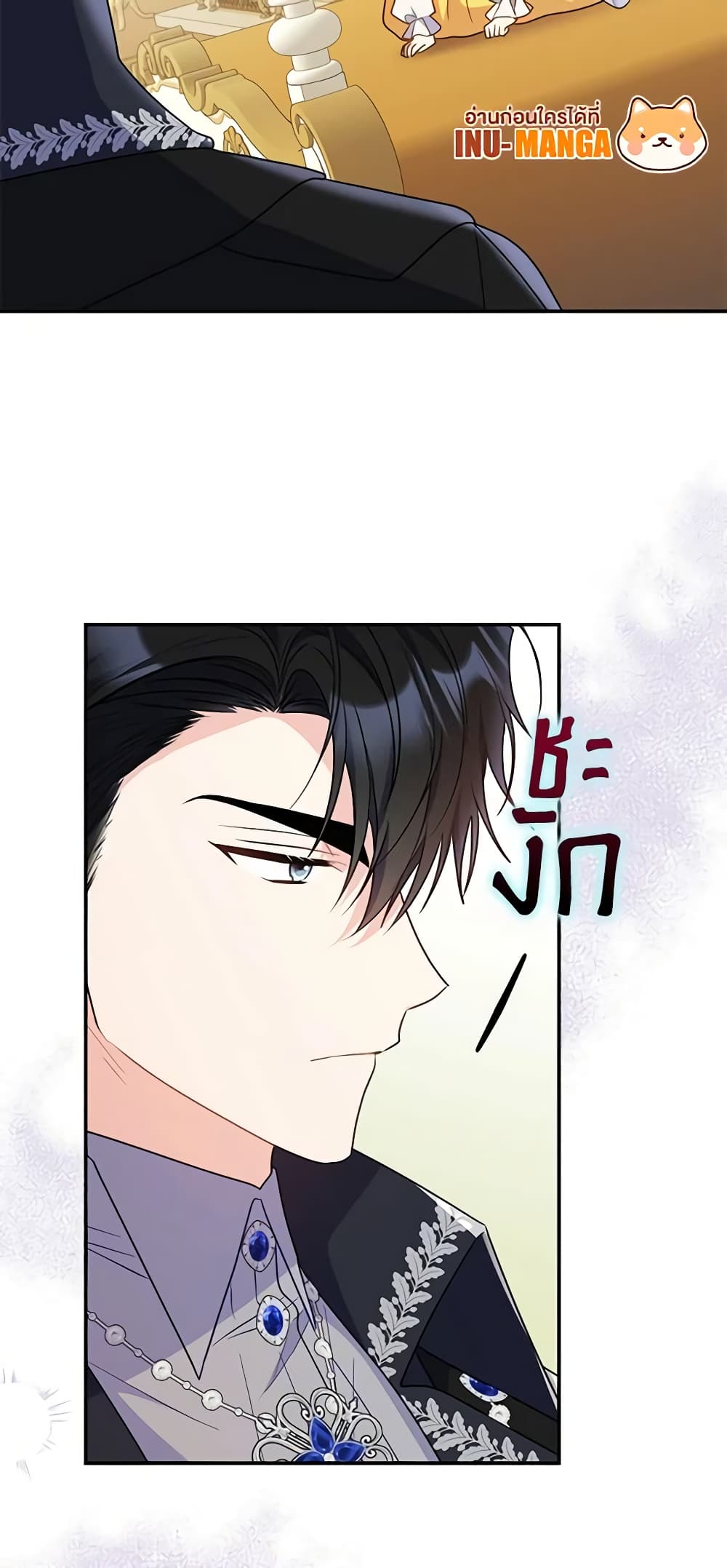 The Villainess Captured the Grand Duke page 19