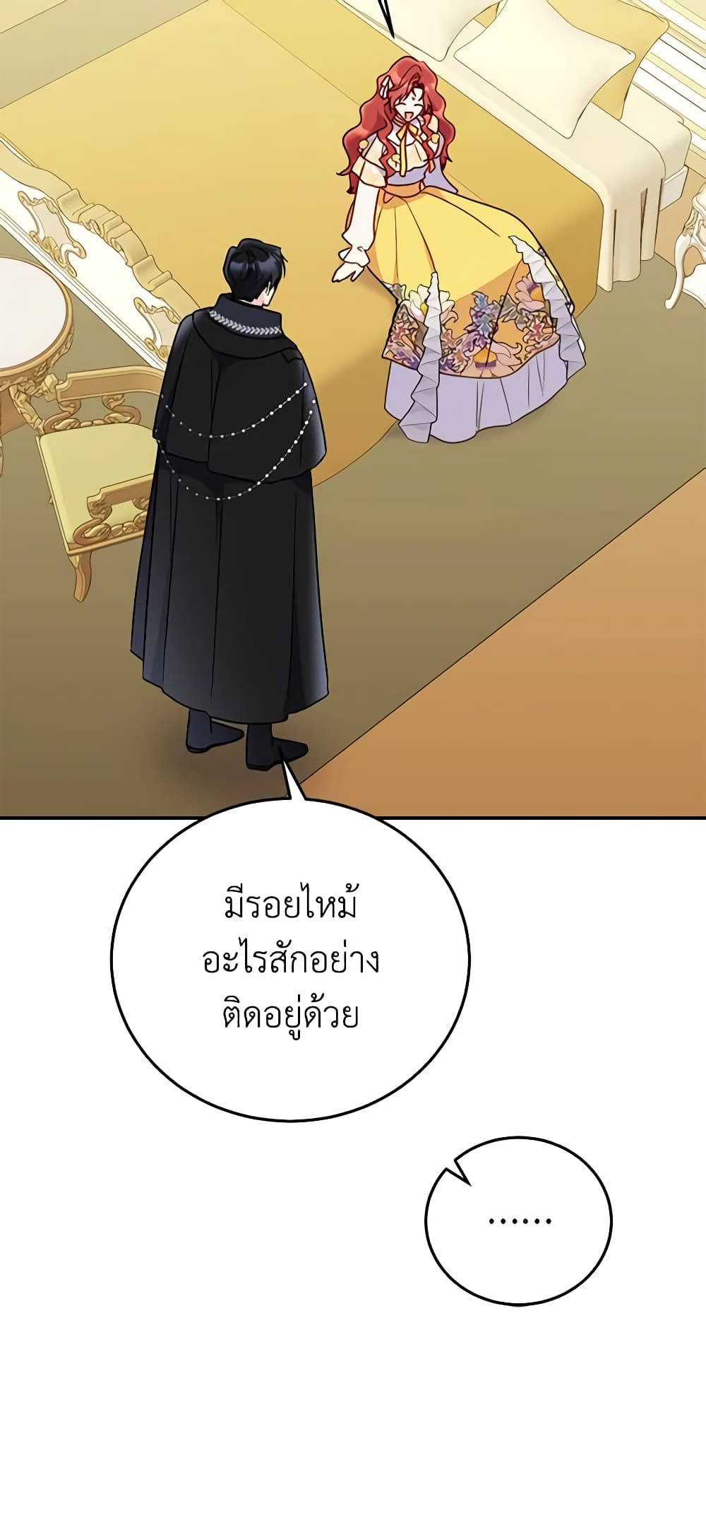 The Villainess Captured the Grand Duke page 28
