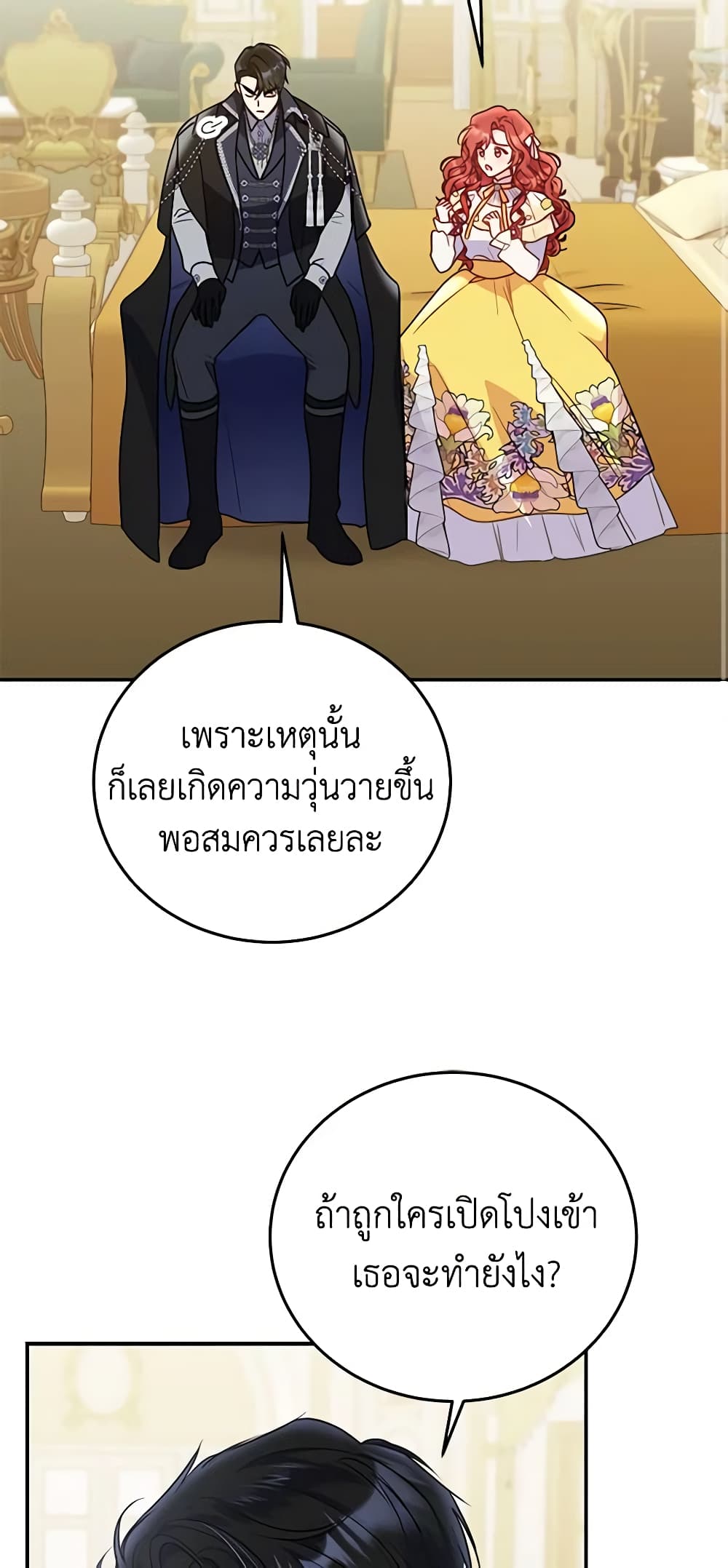 The Villainess Captured the Grand Duke page 42