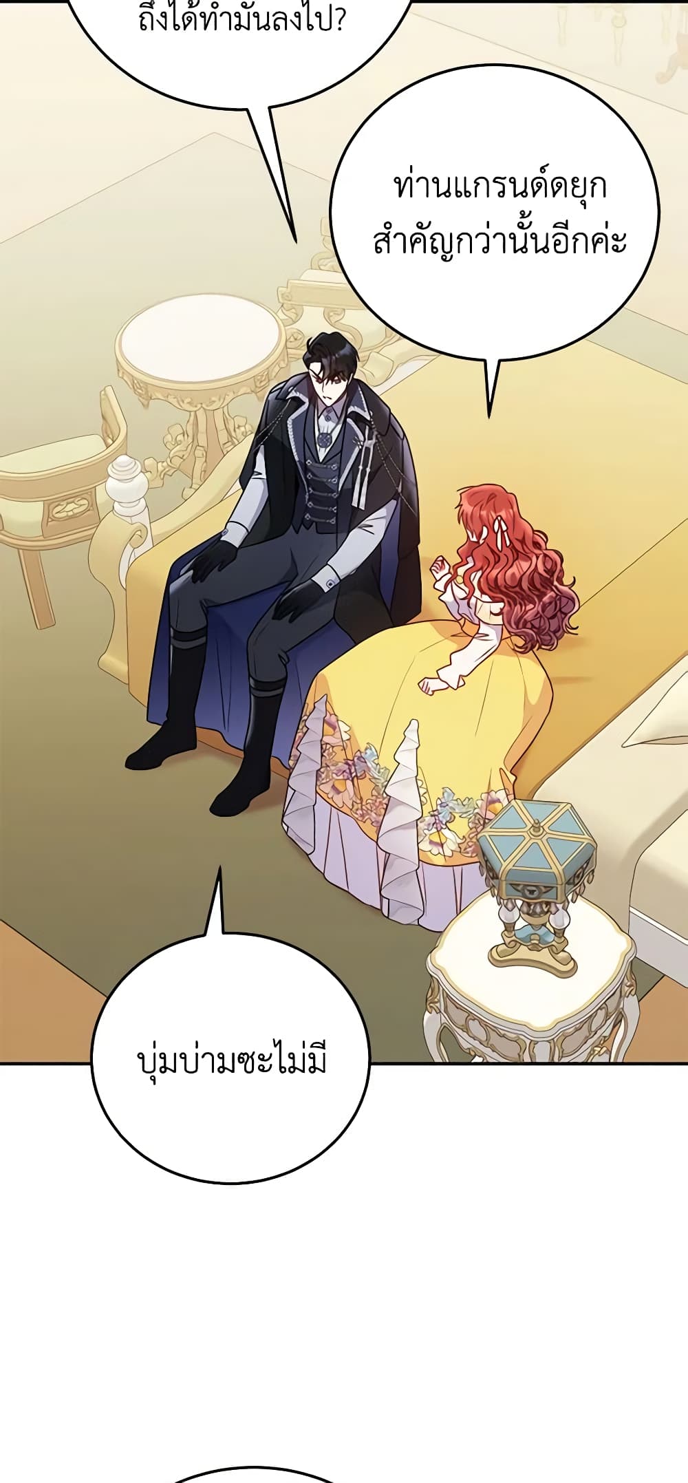 The Villainess Captured the Grand Duke page 44