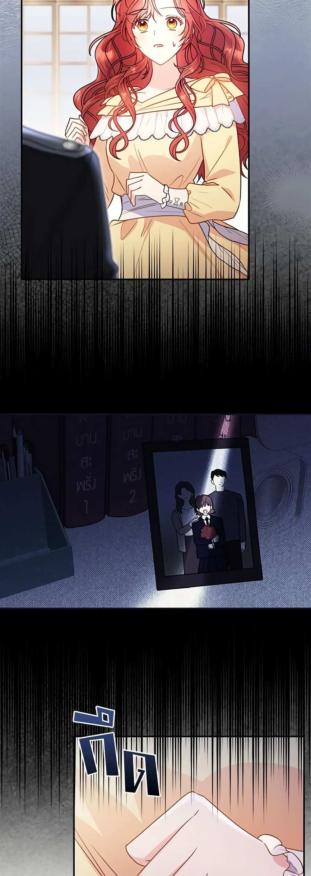 The Villainess Captured the Grand Duke page 6