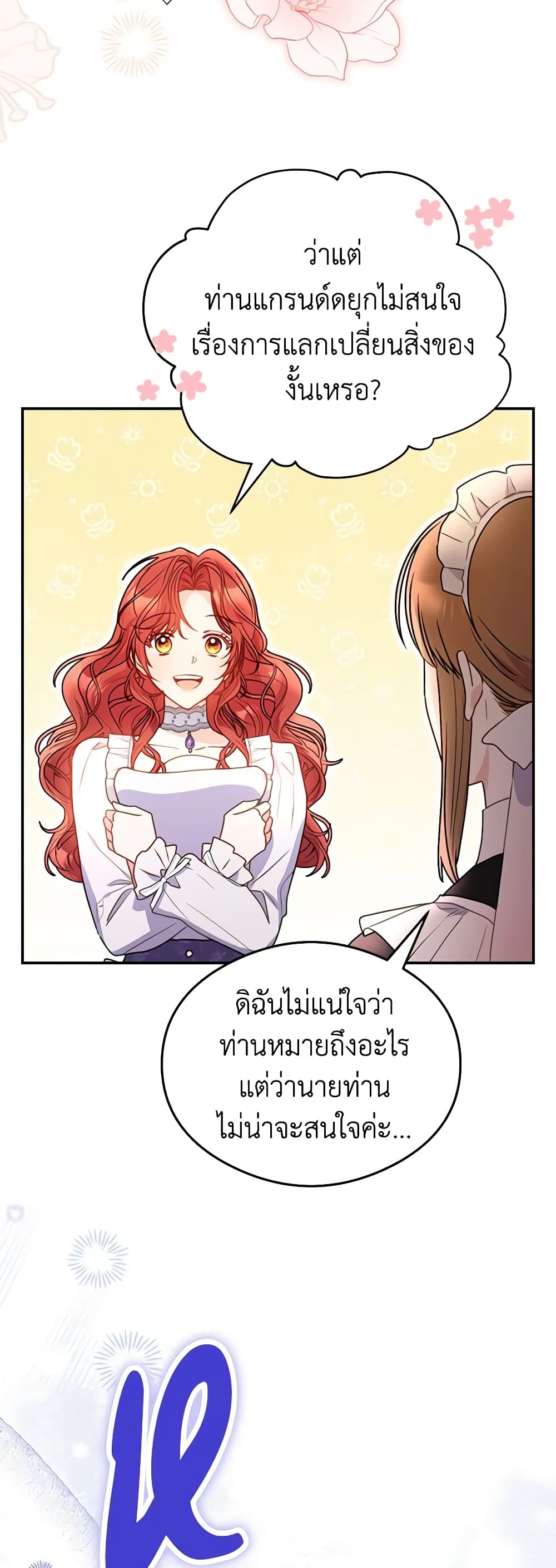 The Villainess Captured the Grand Duke page 35