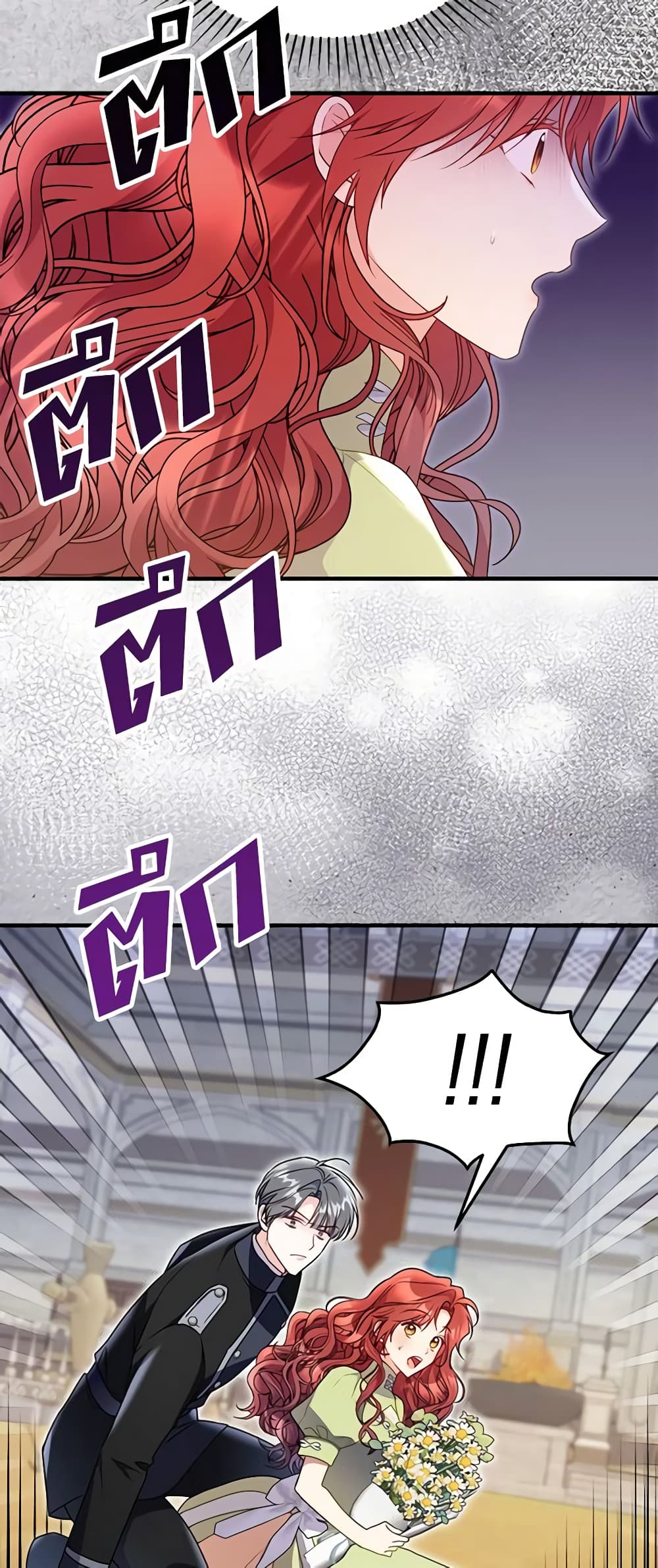 The Villainess Captured the Grand Duke page 25