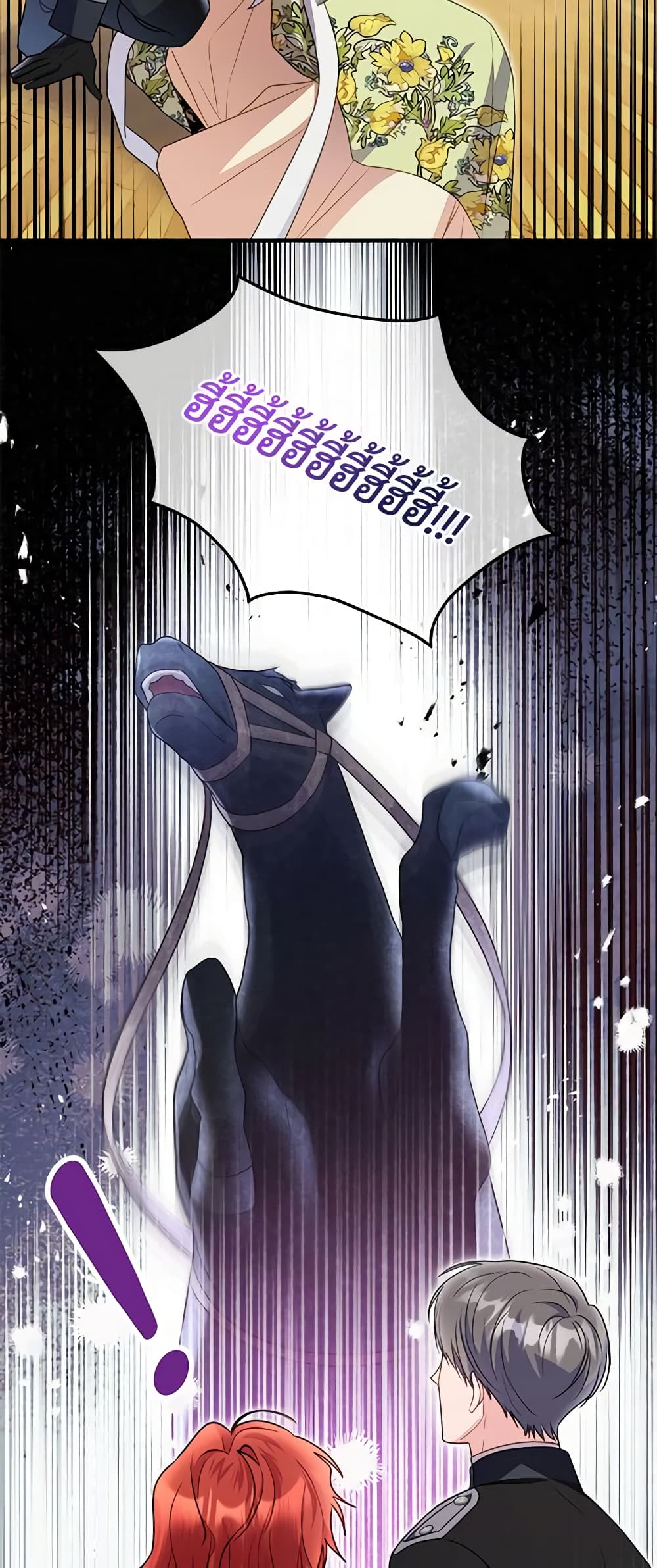 The Villainess Captured the Grand Duke page 26