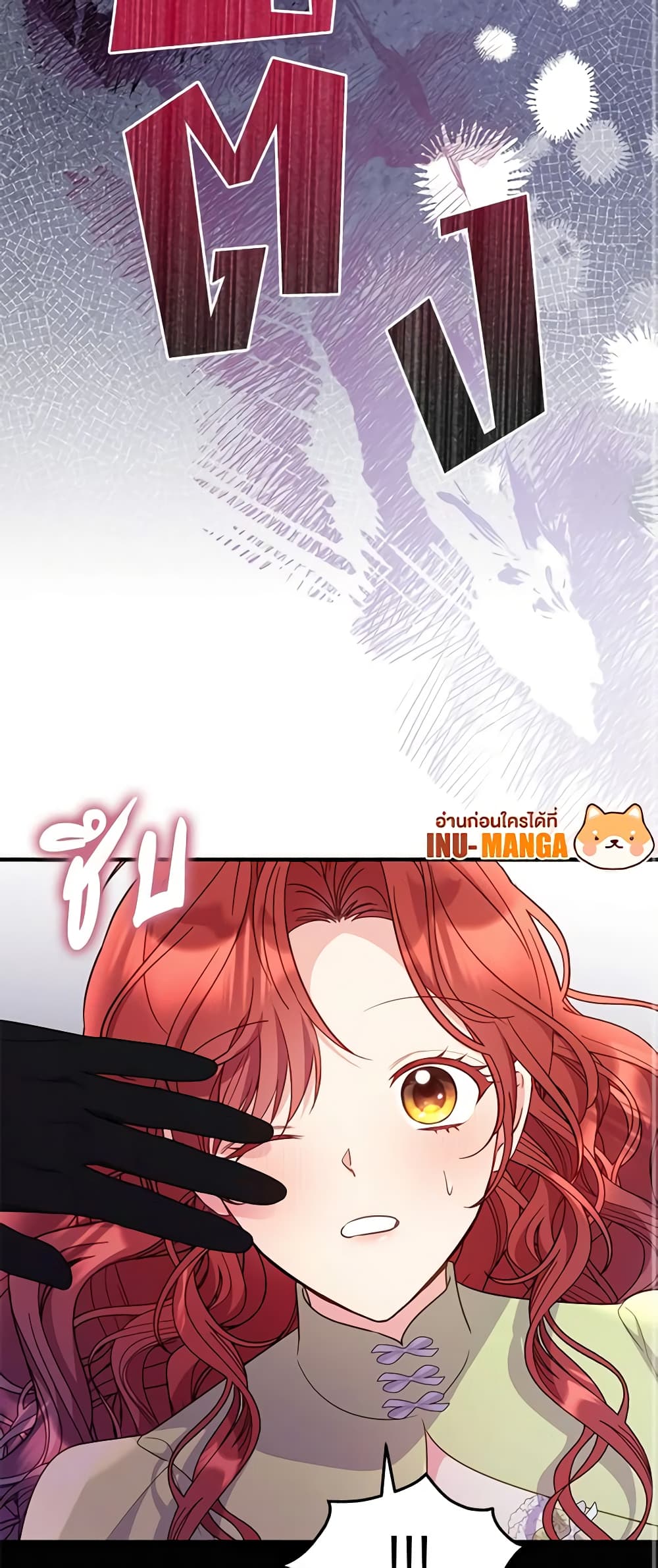 The Villainess Captured the Grand Duke page 29