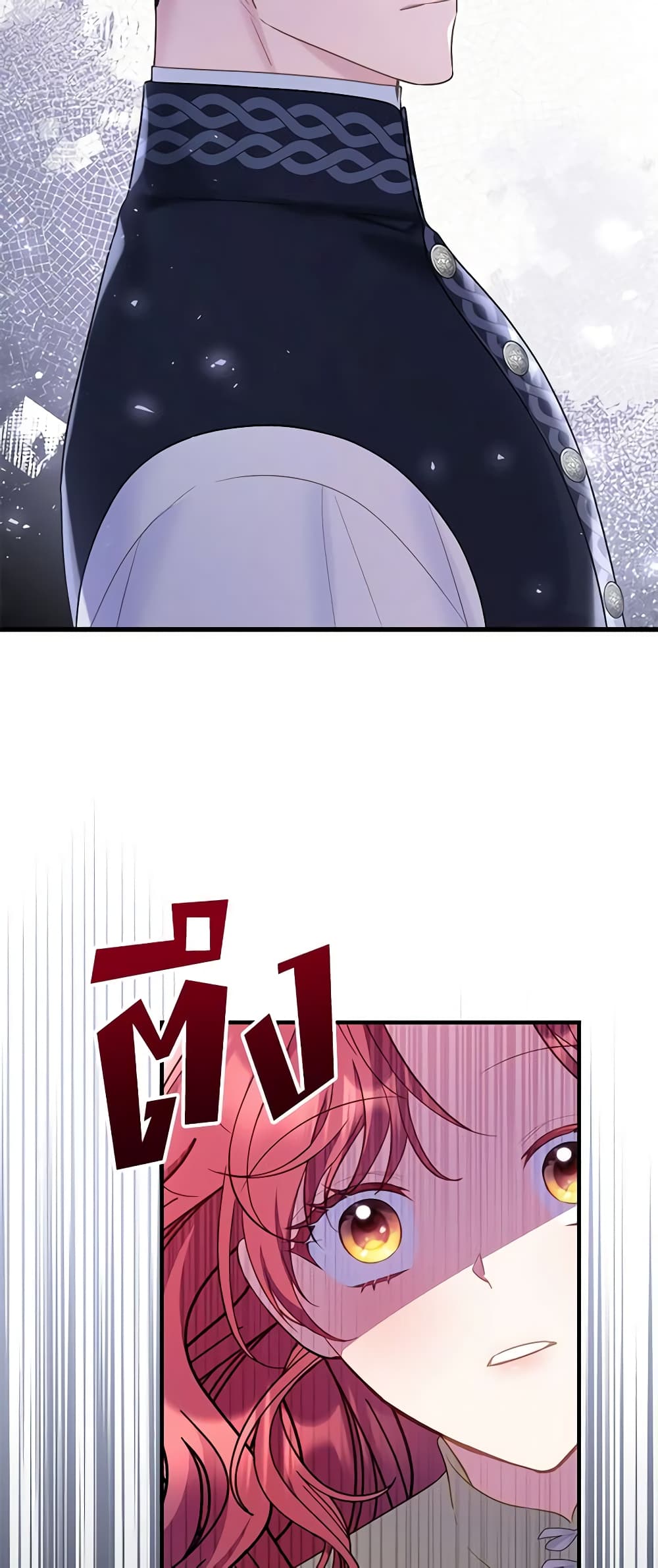 The Villainess Captured the Grand Duke page 32