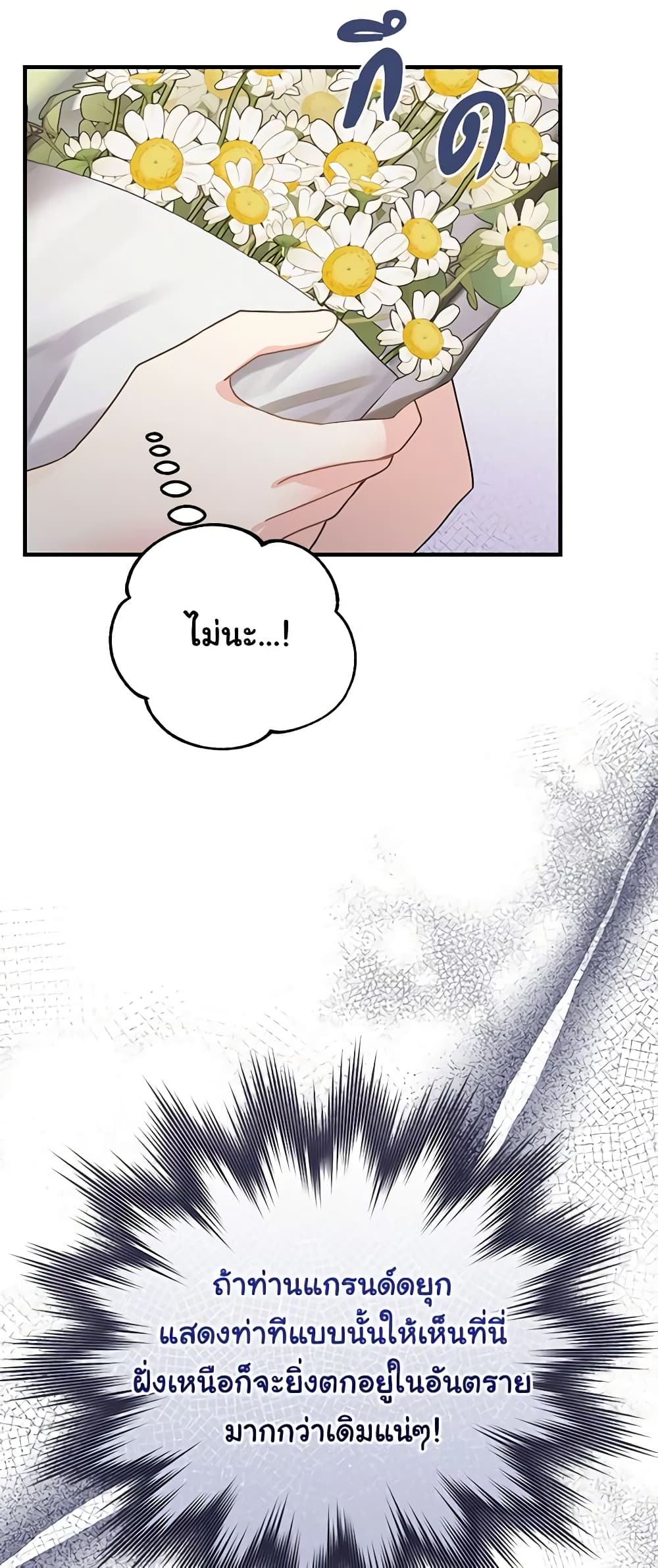 The Villainess Captured the Grand Duke page 35