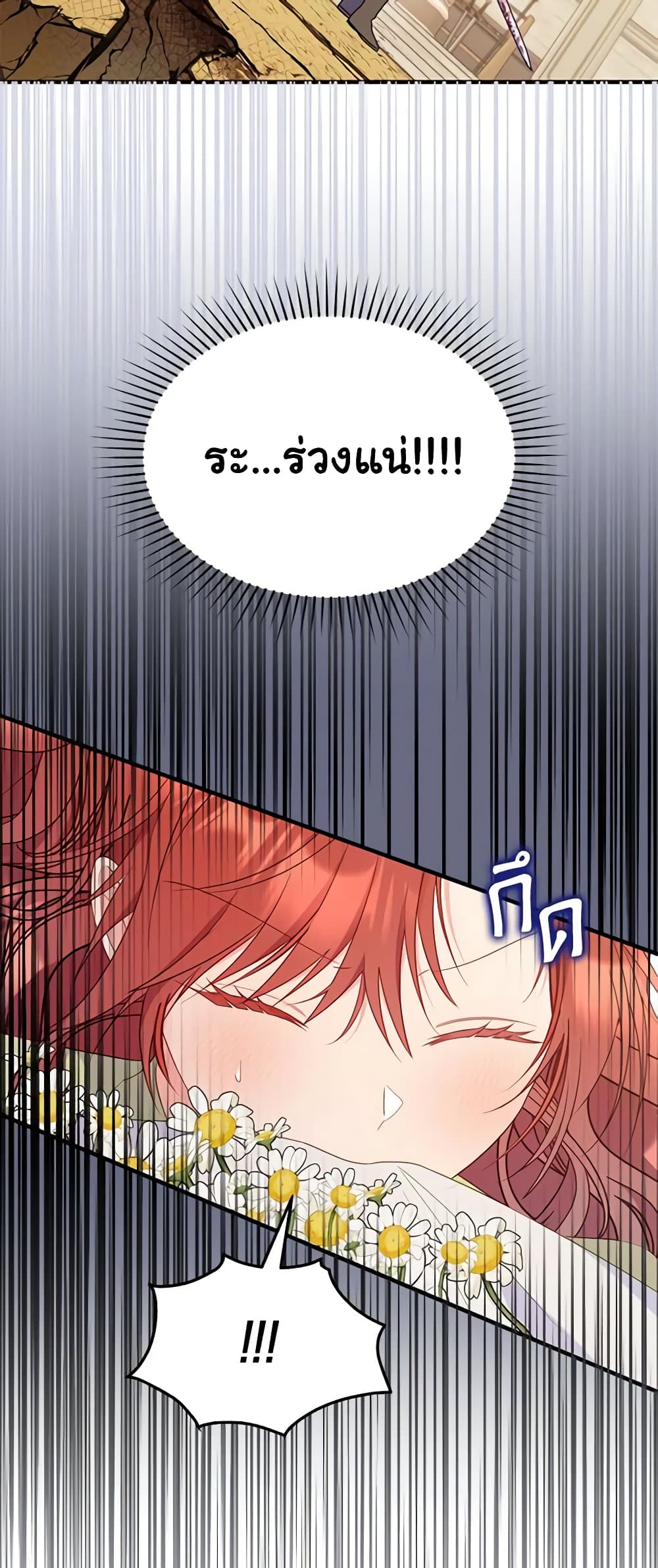 The Villainess Captured the Grand Duke page 42