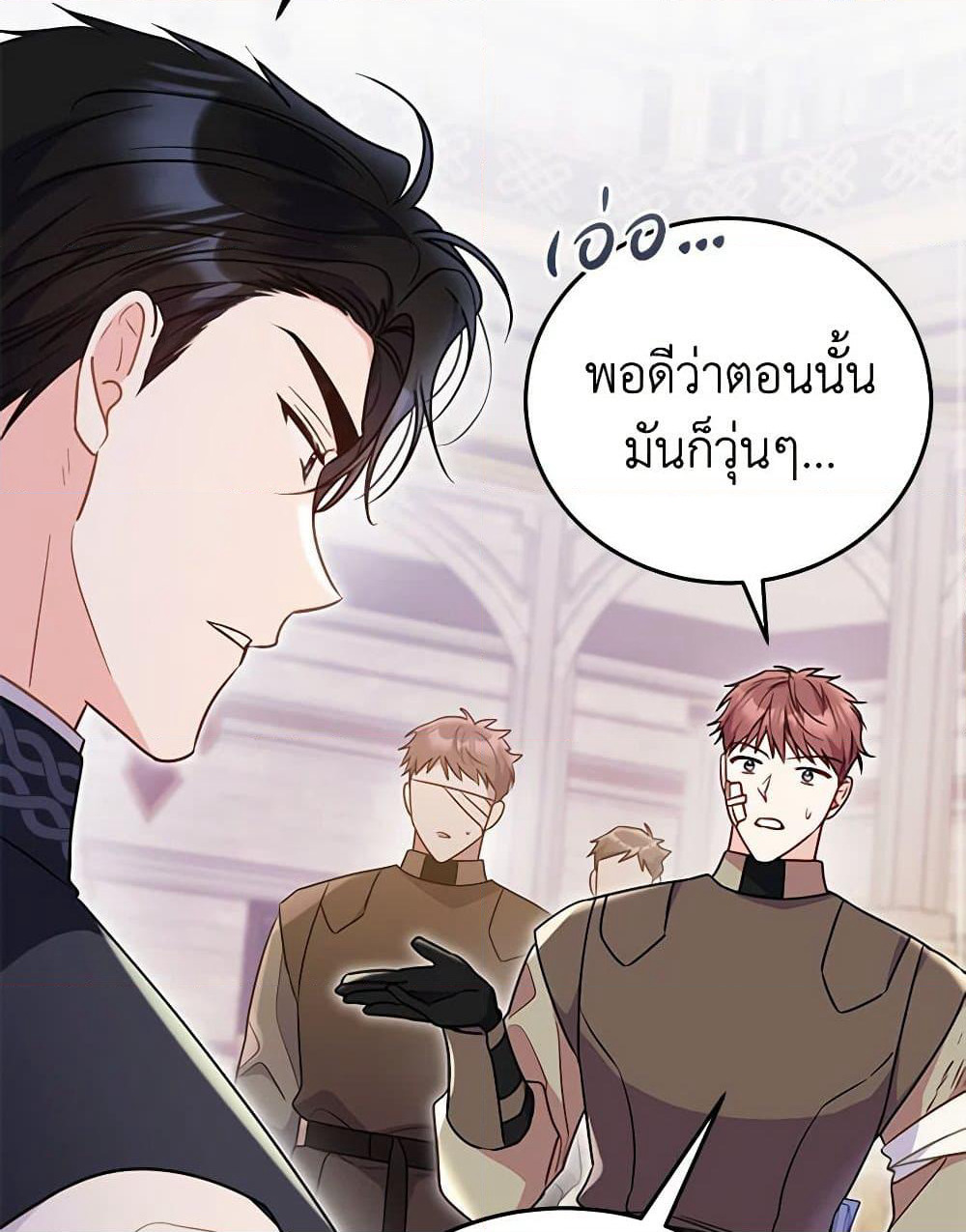 The Villainess Captured the Grand Duke page 4