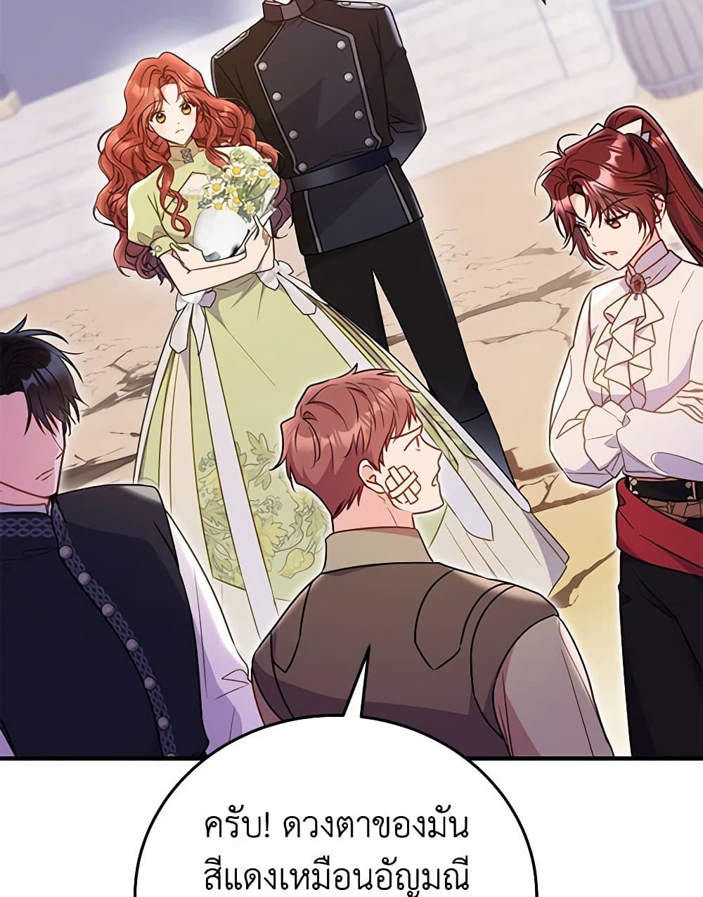 The Villainess Captured the Grand Duke page 6