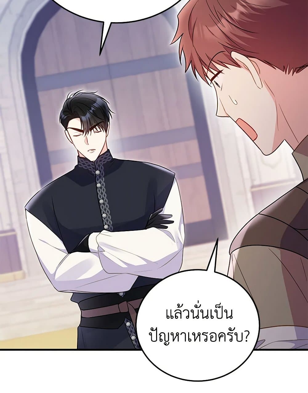 The Villainess Captured the Grand Duke page 18