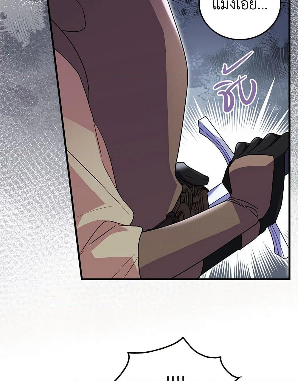 The Villainess Captured the Grand Duke page 36