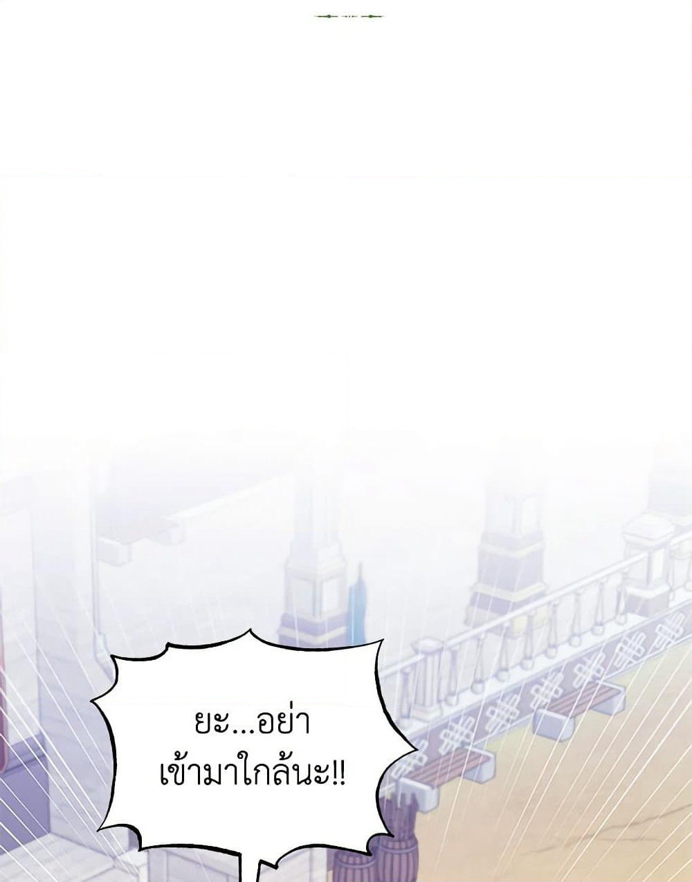 The Villainess Captured the Grand Duke page 43