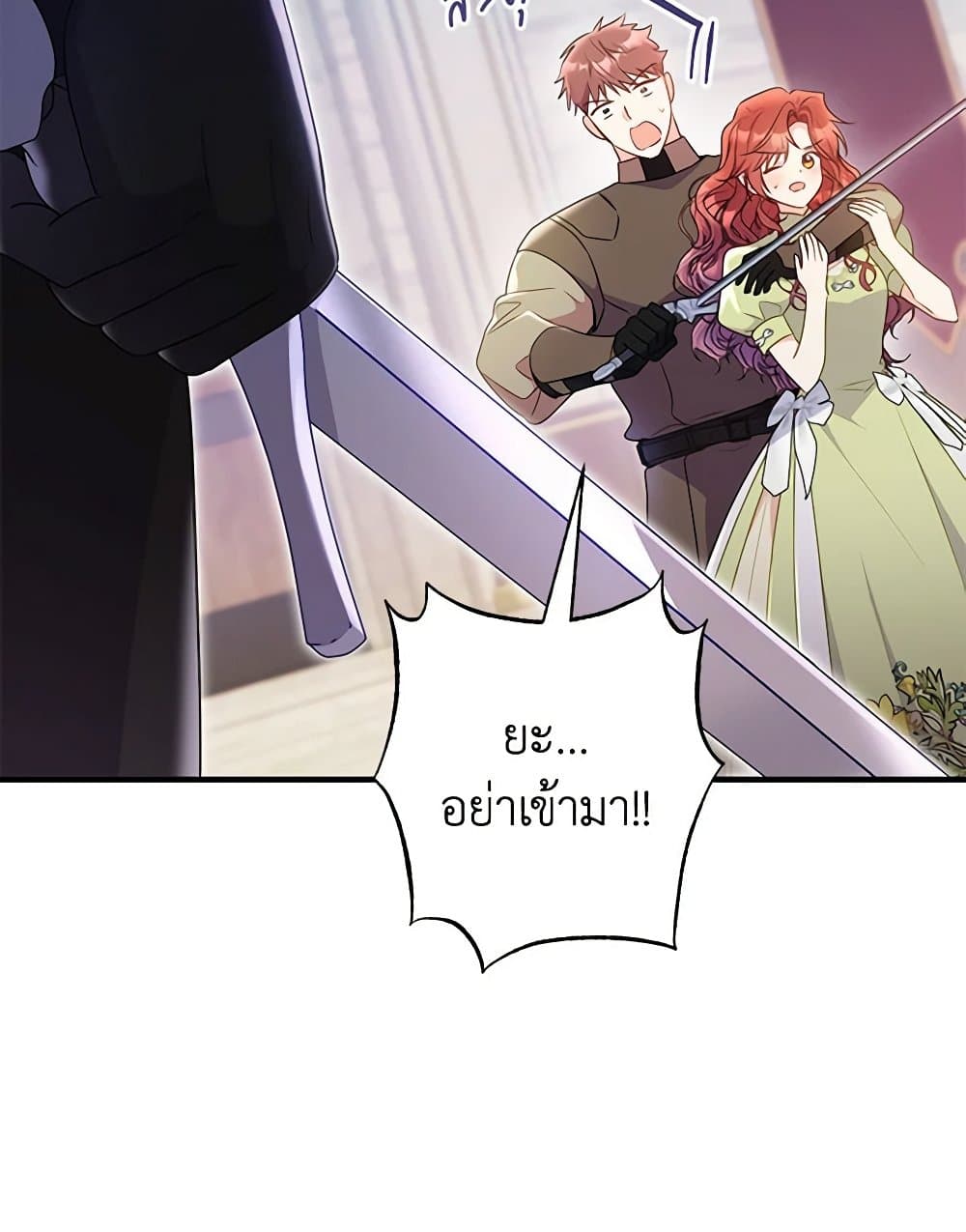 The Villainess Captured the Grand Duke page 50