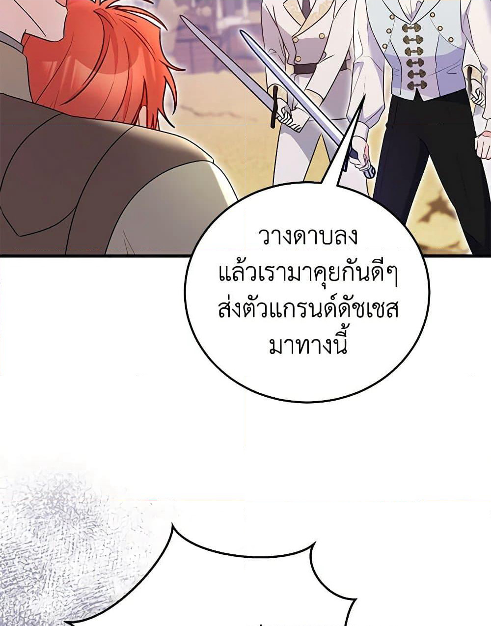 The Villainess Captured the Grand Duke page 56