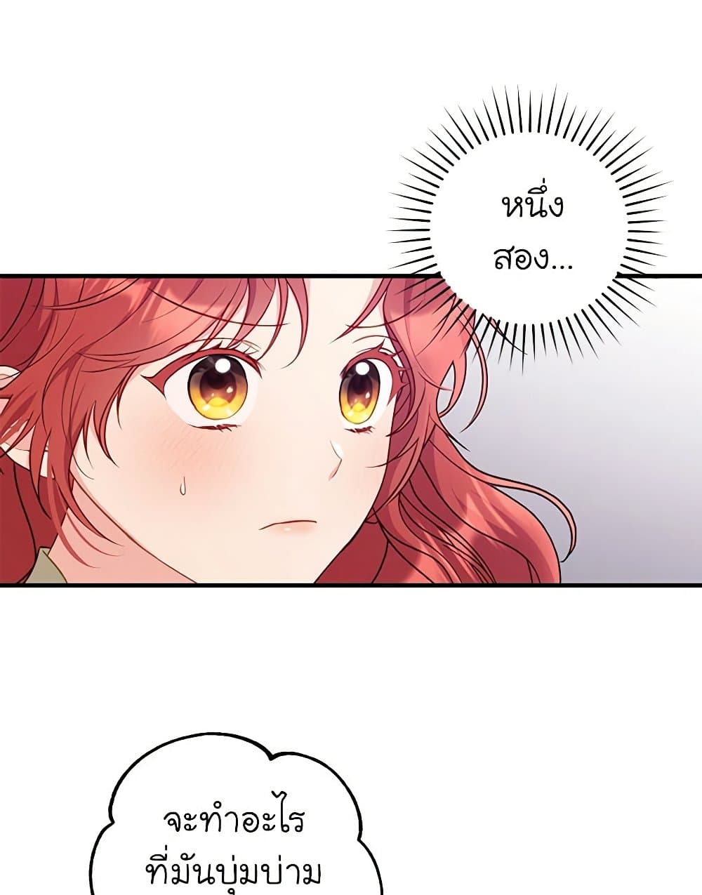 The Villainess Captured the Grand Duke page 66