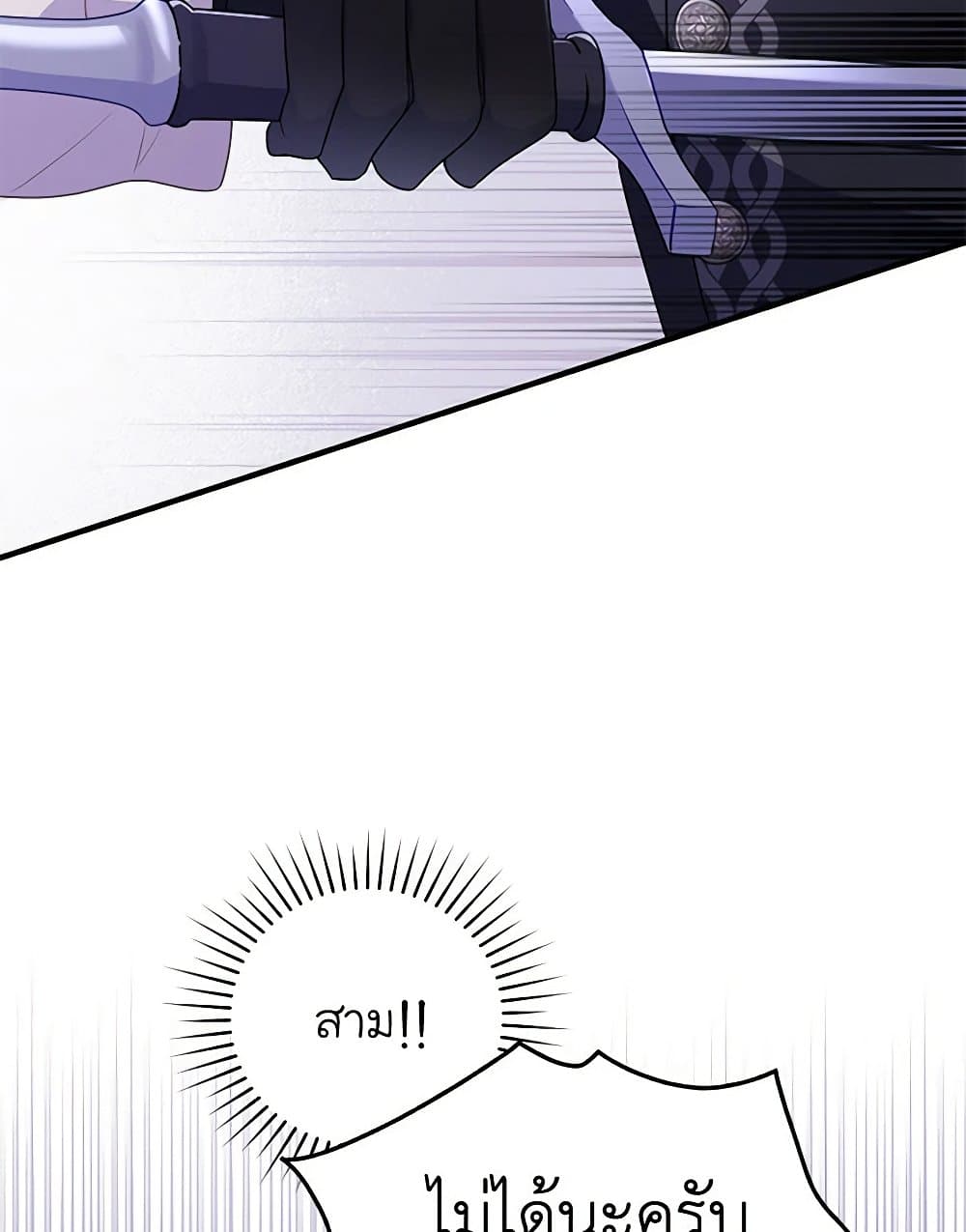 The Villainess Captured the Grand Duke page 68