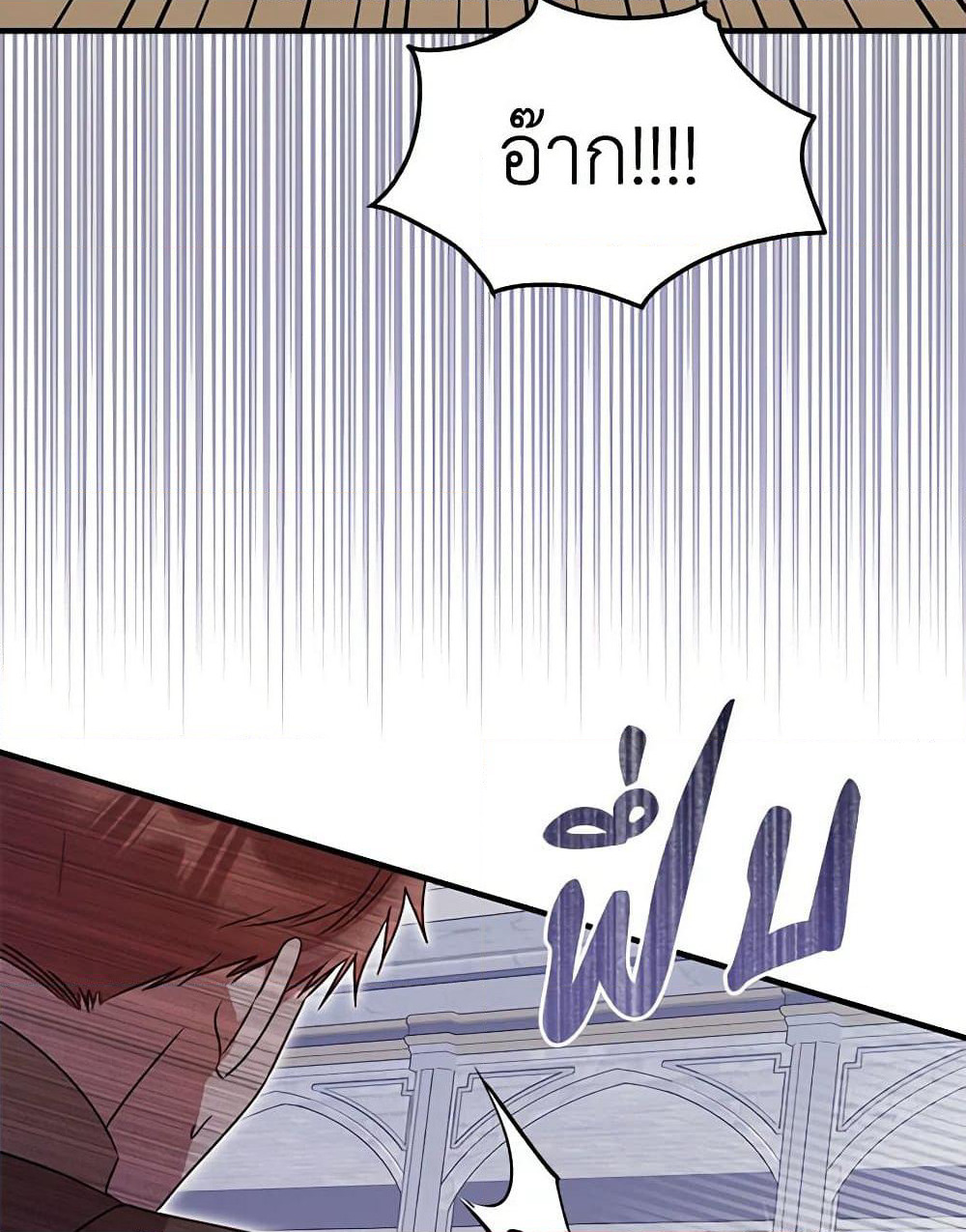 The Villainess Captured the Grand Duke page 70