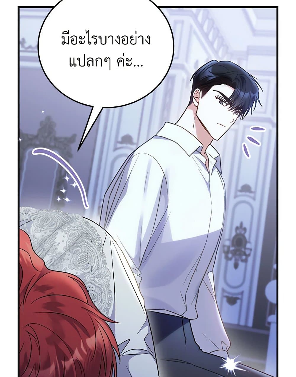 The Villainess Captured the Grand Duke page 86