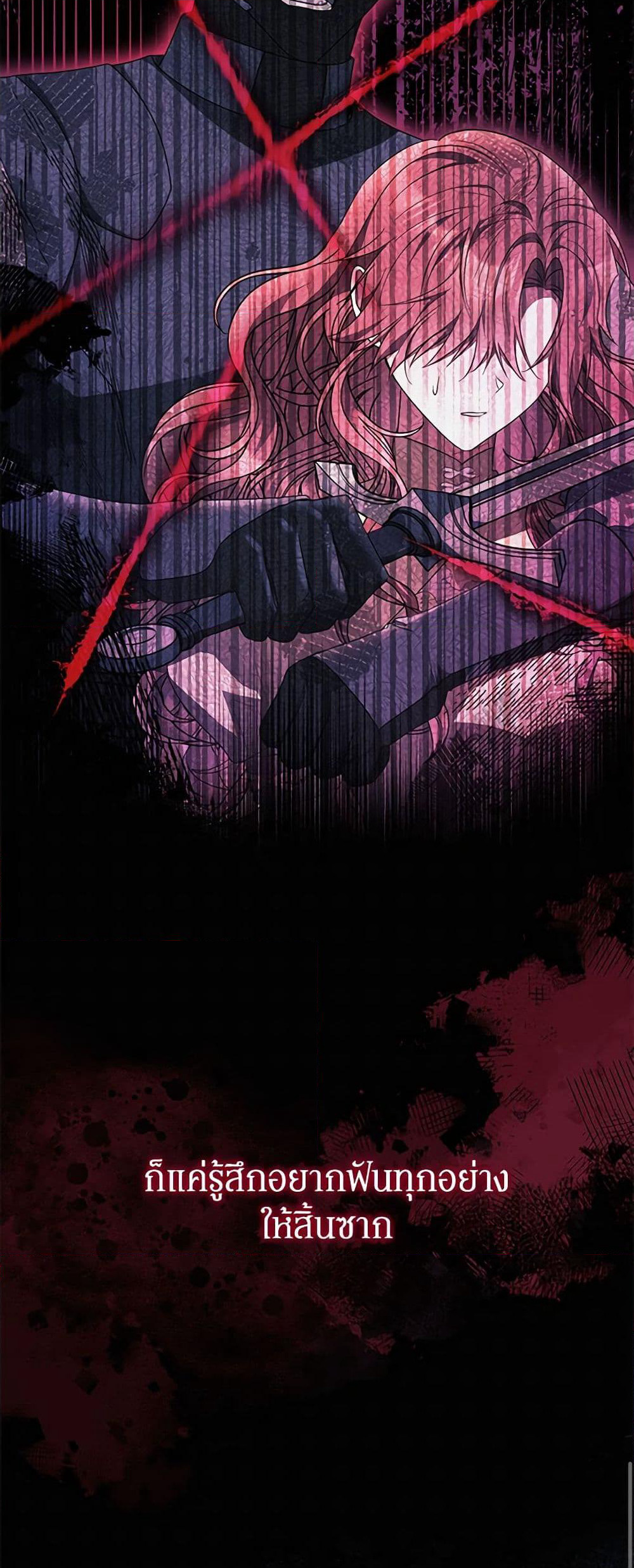 The Villainess Captured the Grand Duke page 19
