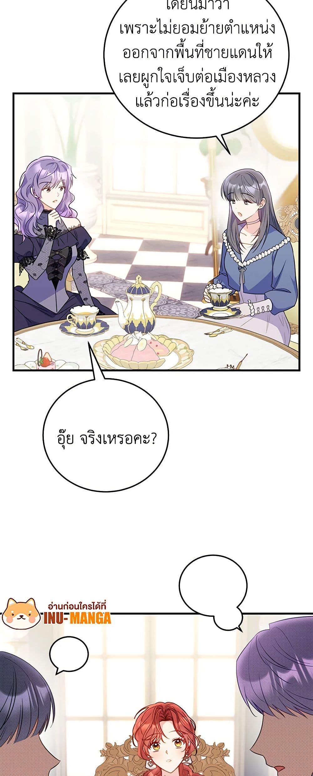 The Villainess Captured the Grand Duke page 26
