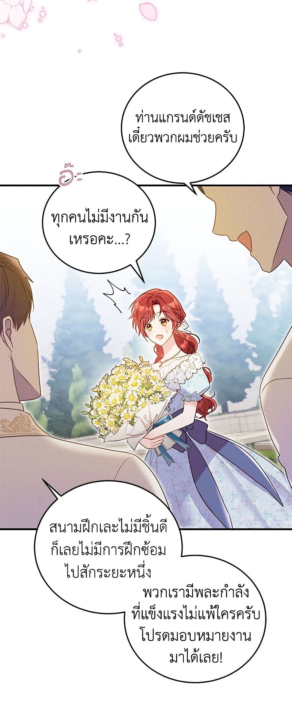 The Villainess Captured the Grand Duke page 36