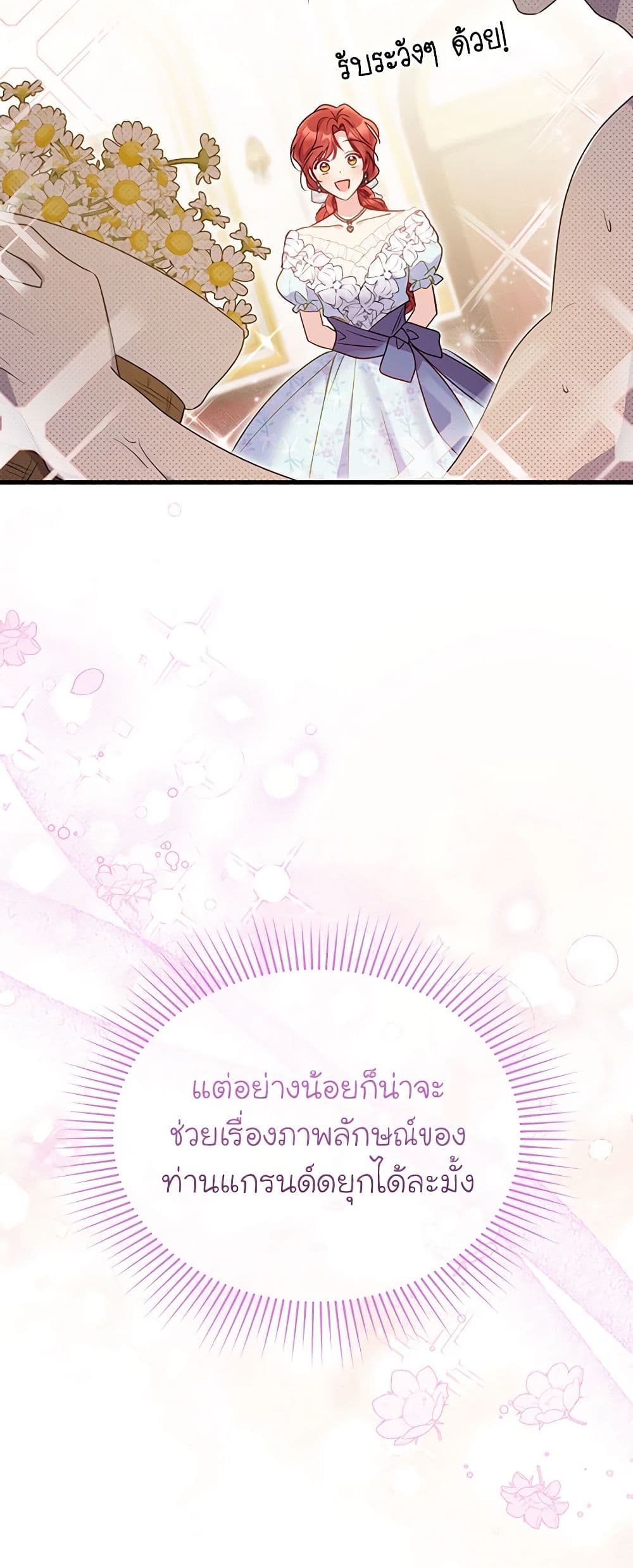 The Villainess Captured the Grand Duke page 40