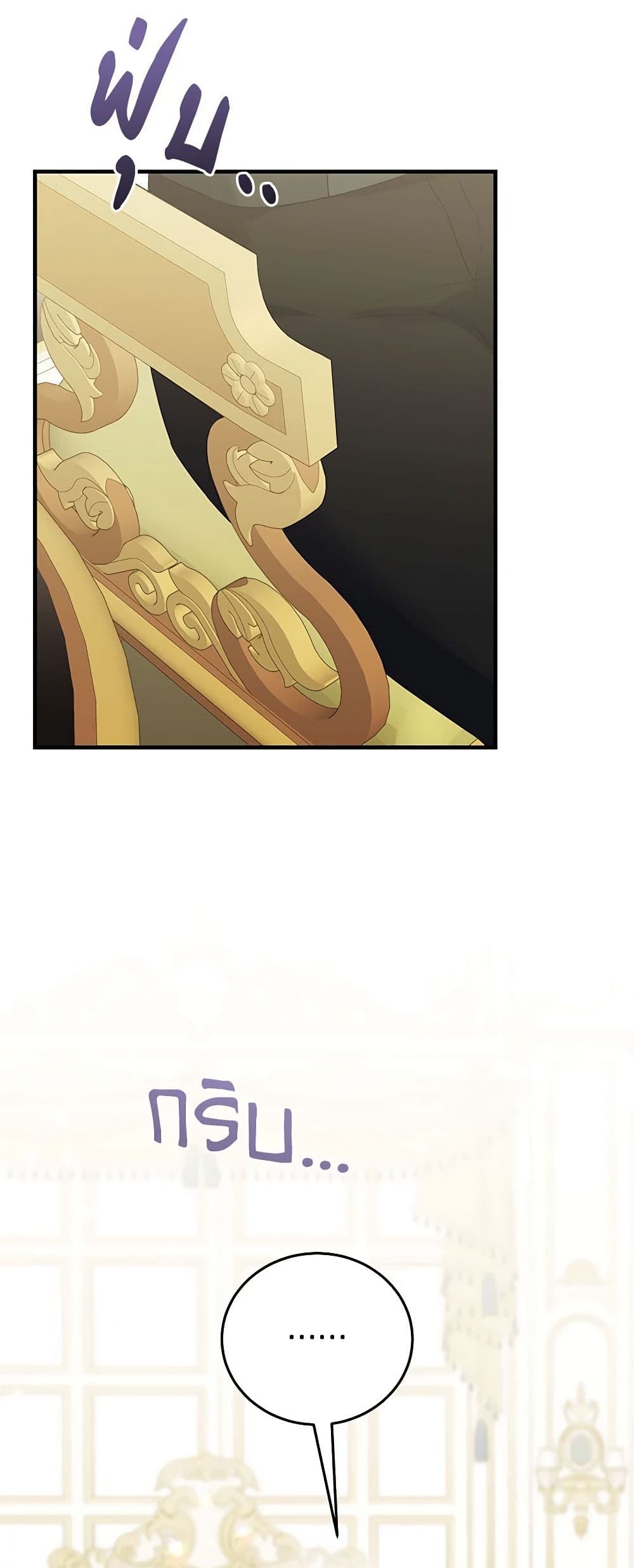 The Villainess Captured the Grand Duke page 45