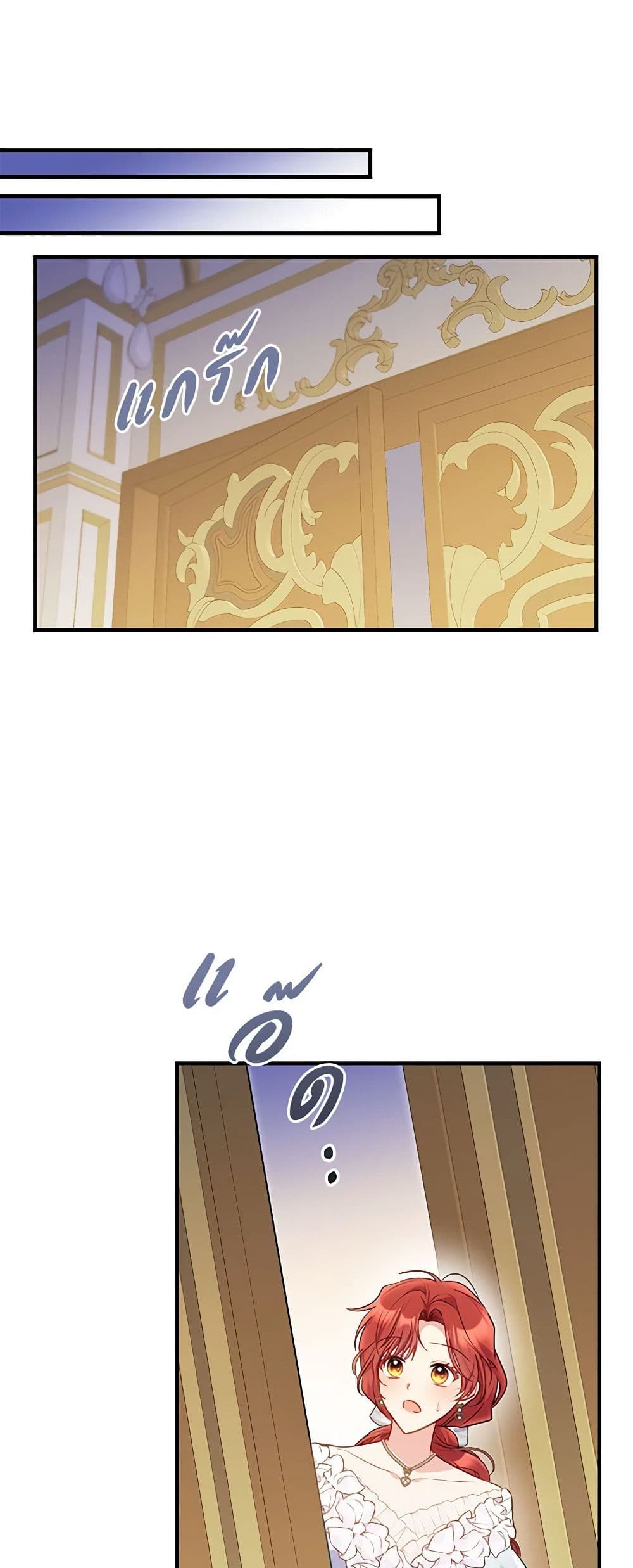 The Villainess Captured the Grand Duke page 47
