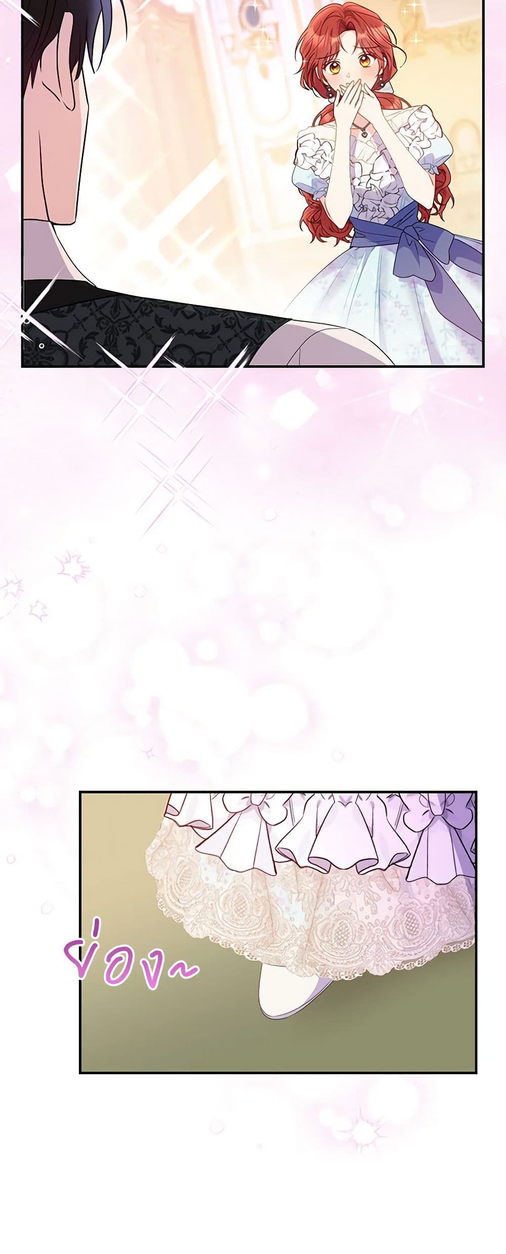The Villainess Captured the Grand Duke page 5
