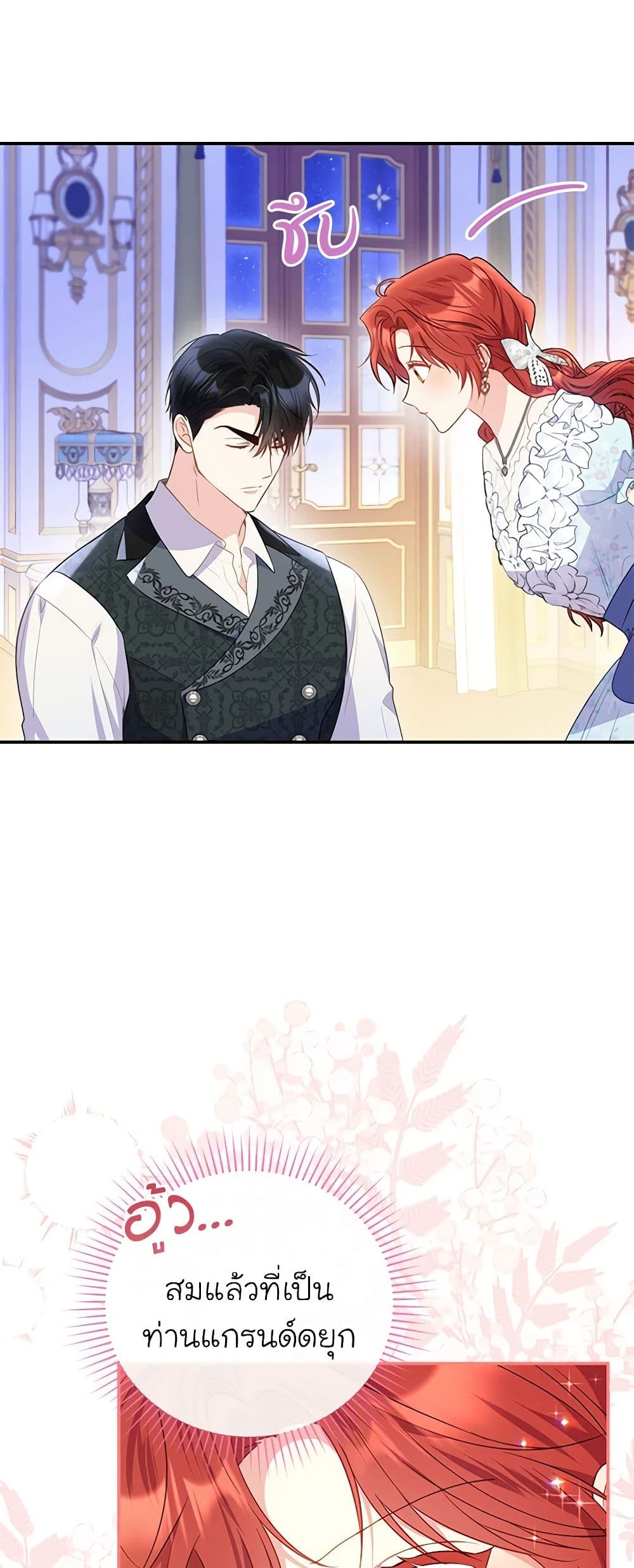 The Villainess Captured the Grand Duke page 6